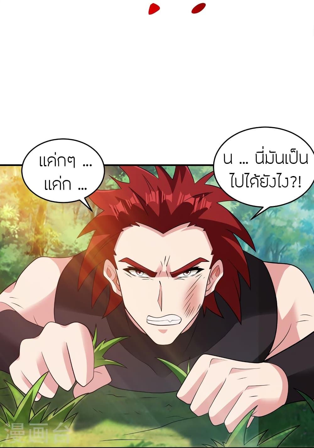 Banished Disciple’s Counterattack ตอนที่ 380 (50)