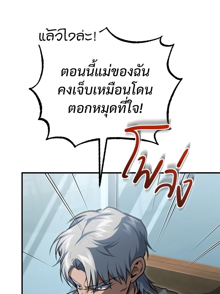 Devil Returns To School Days เธ•เธญเธเธ—เธตเน 48 (13)