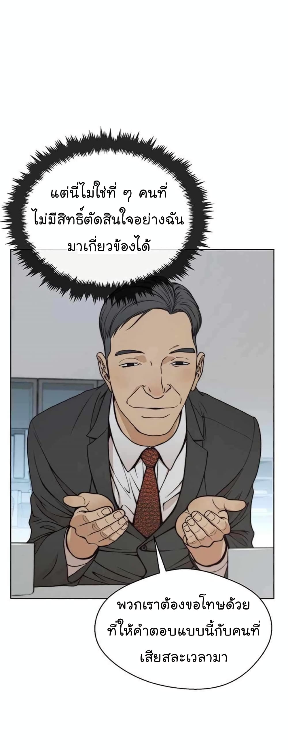 Real Man เธ•เธญเธเธ—เธตเน 78 (63)