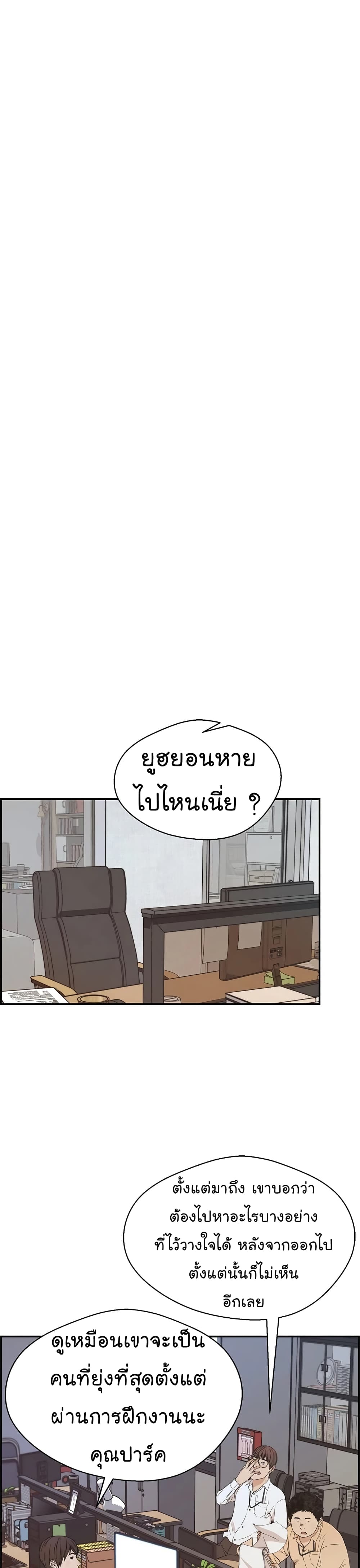 Real Man เธ•เธญเธเธ—เธตเน 52 (27)