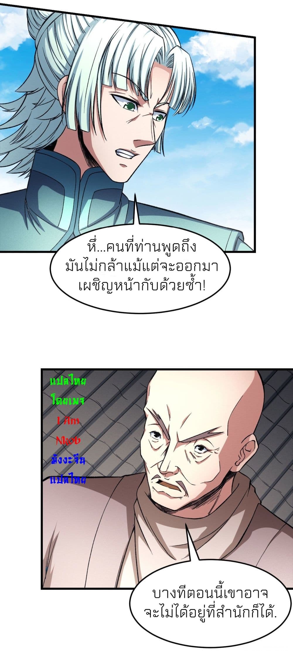 God of Martial Arts เธ•เธญเธเธ—เธตเน 437 (6)