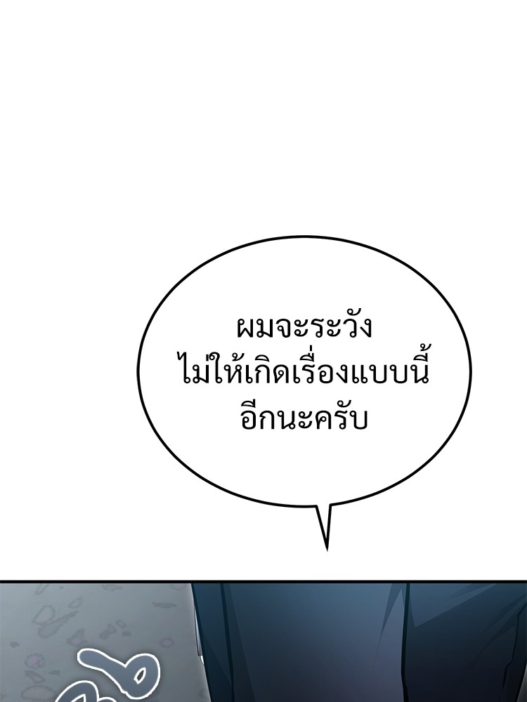 Devil Returns To School Days เธ•เธญเธเธ—เธตเน 46 (176)