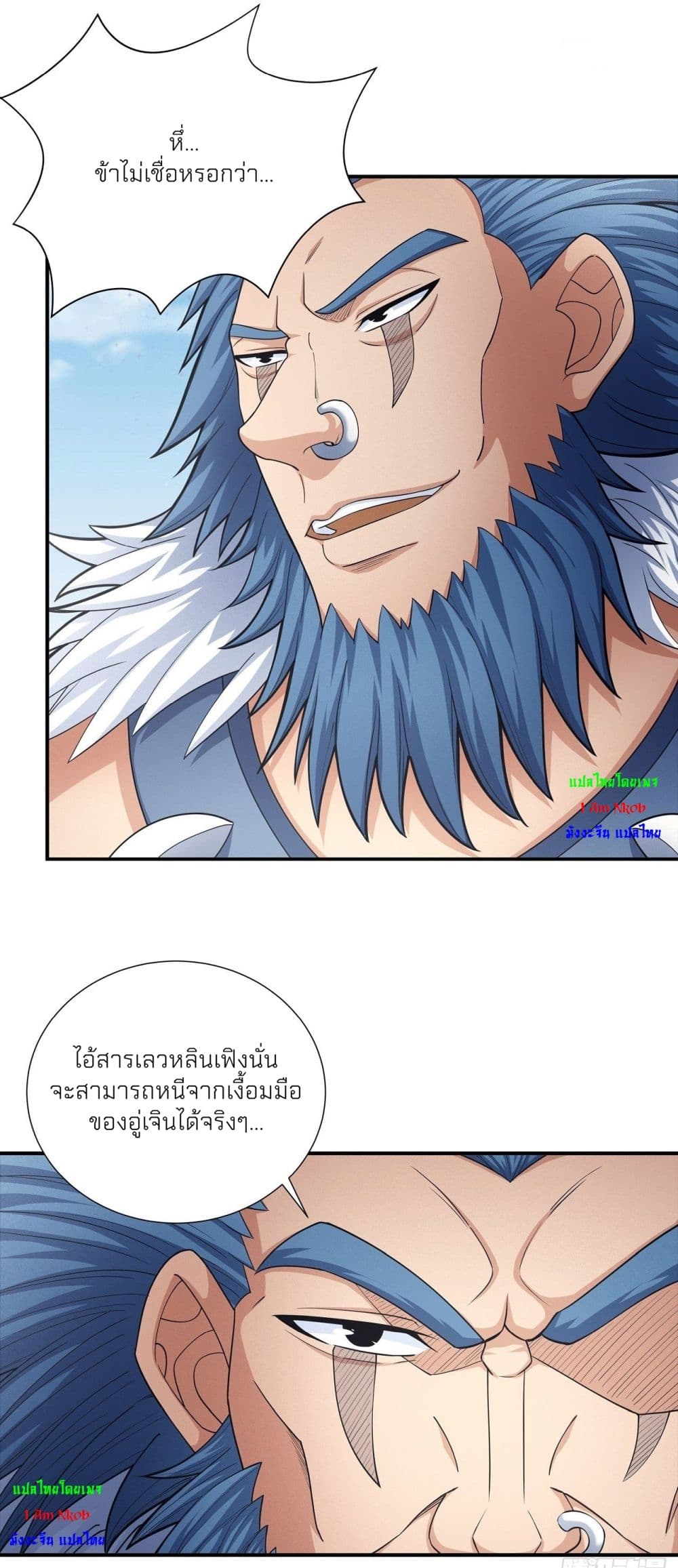 God of Martial Arts เธ•เธญเธเธ—เธตเน 486 (19)