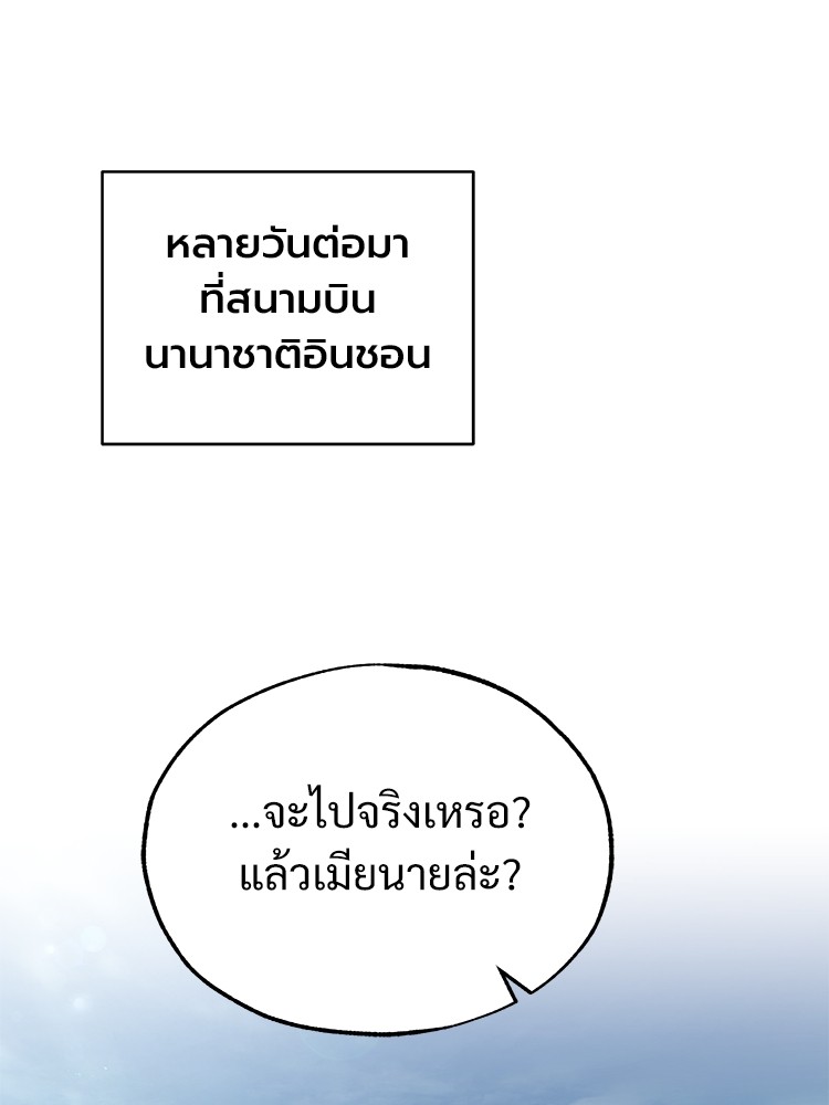 Devil Returns To School Days เธ•เธญเธเธ—เธตเน 48 (125)