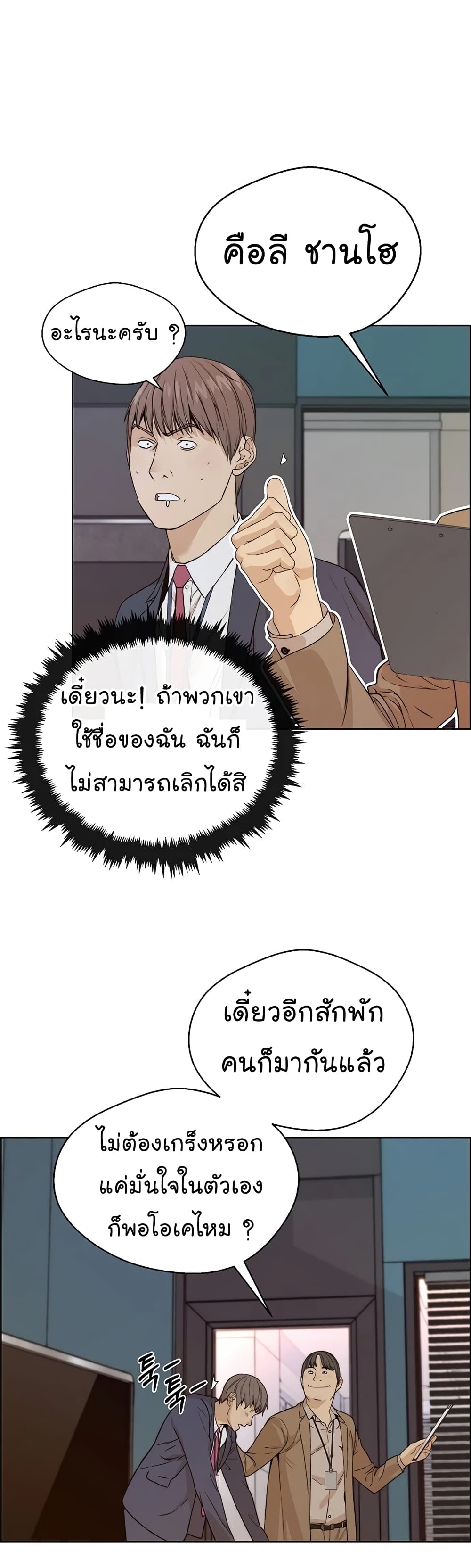 Real Man เธ•เธญเธเธ—เธตเน 58 (17)