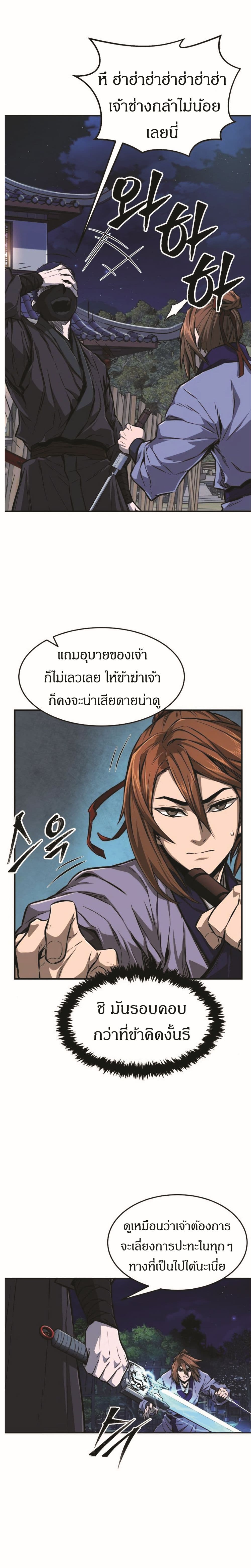 Absolute Sword Sense เธ•เธญเธเธ—เธตเน 2 (15)