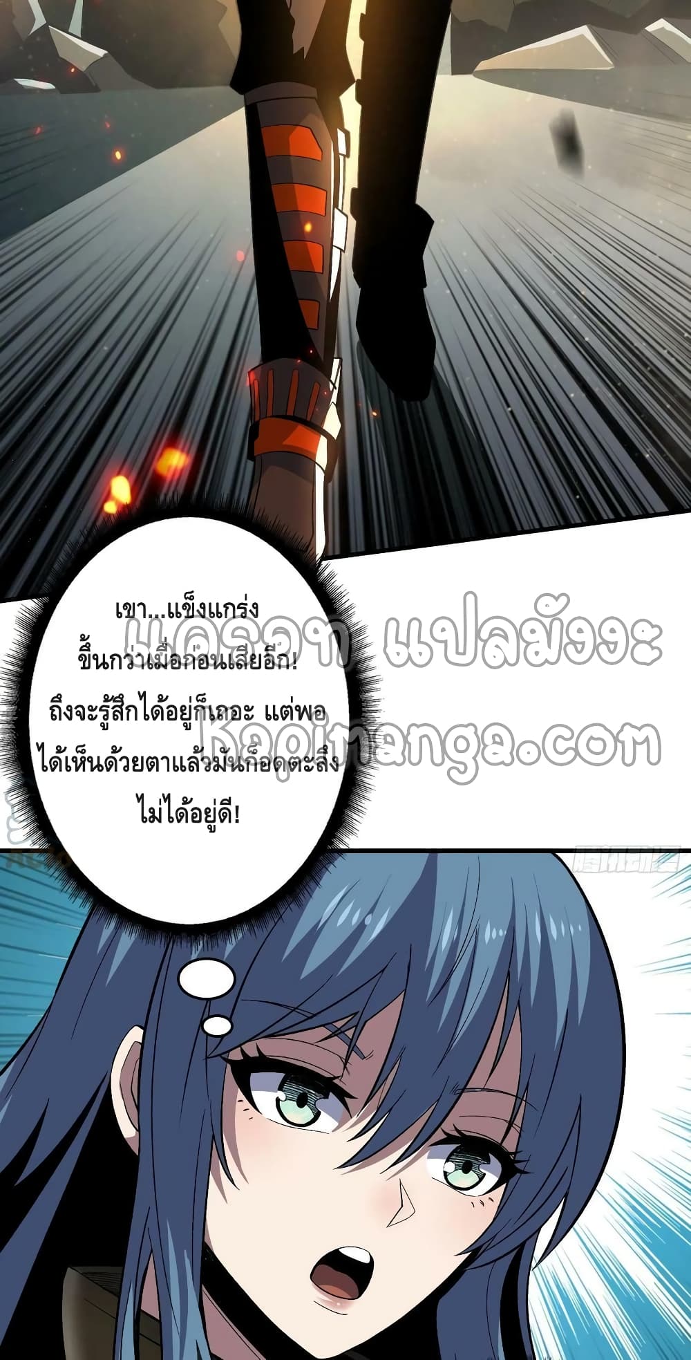 King Account at the Start ตอนที่ 187 (34)