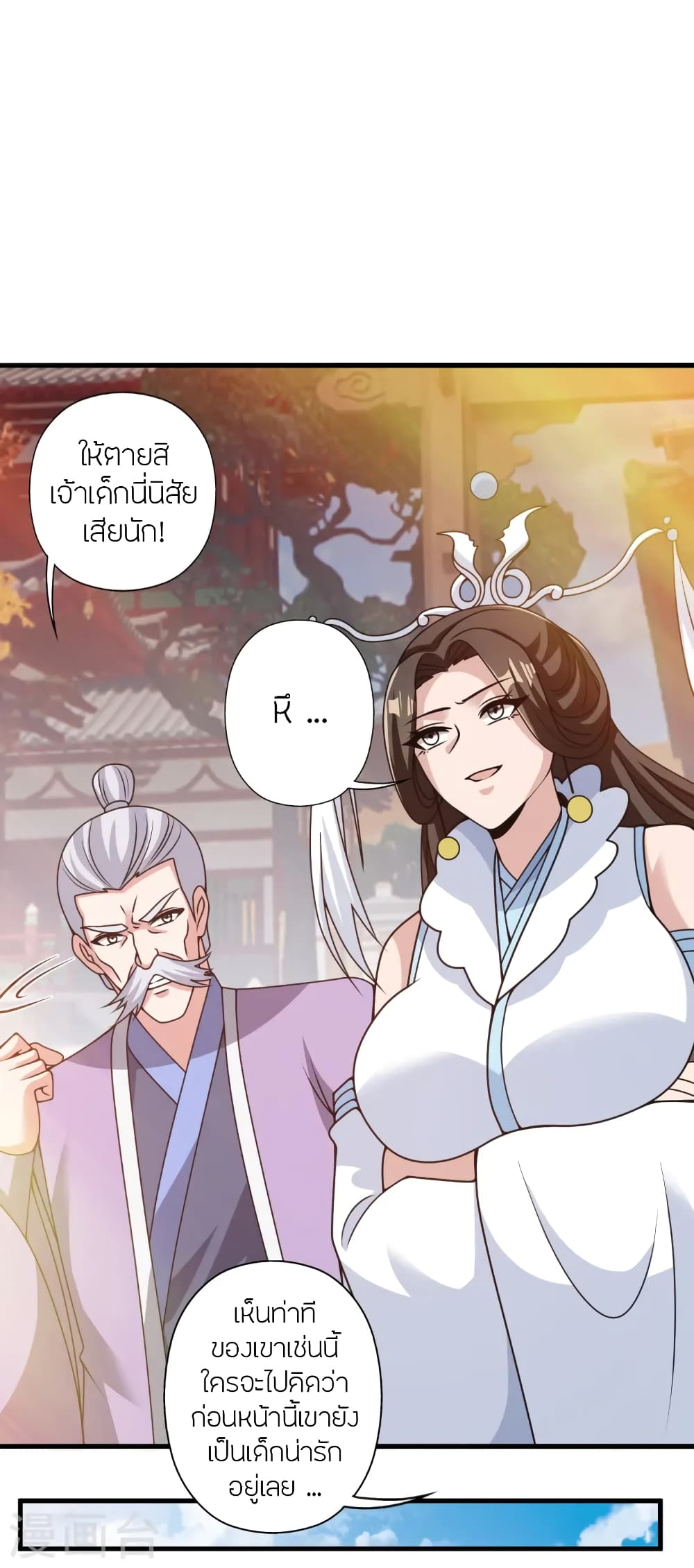 Banished Disciple’s Counterattack ตอนที่ 442 (6)