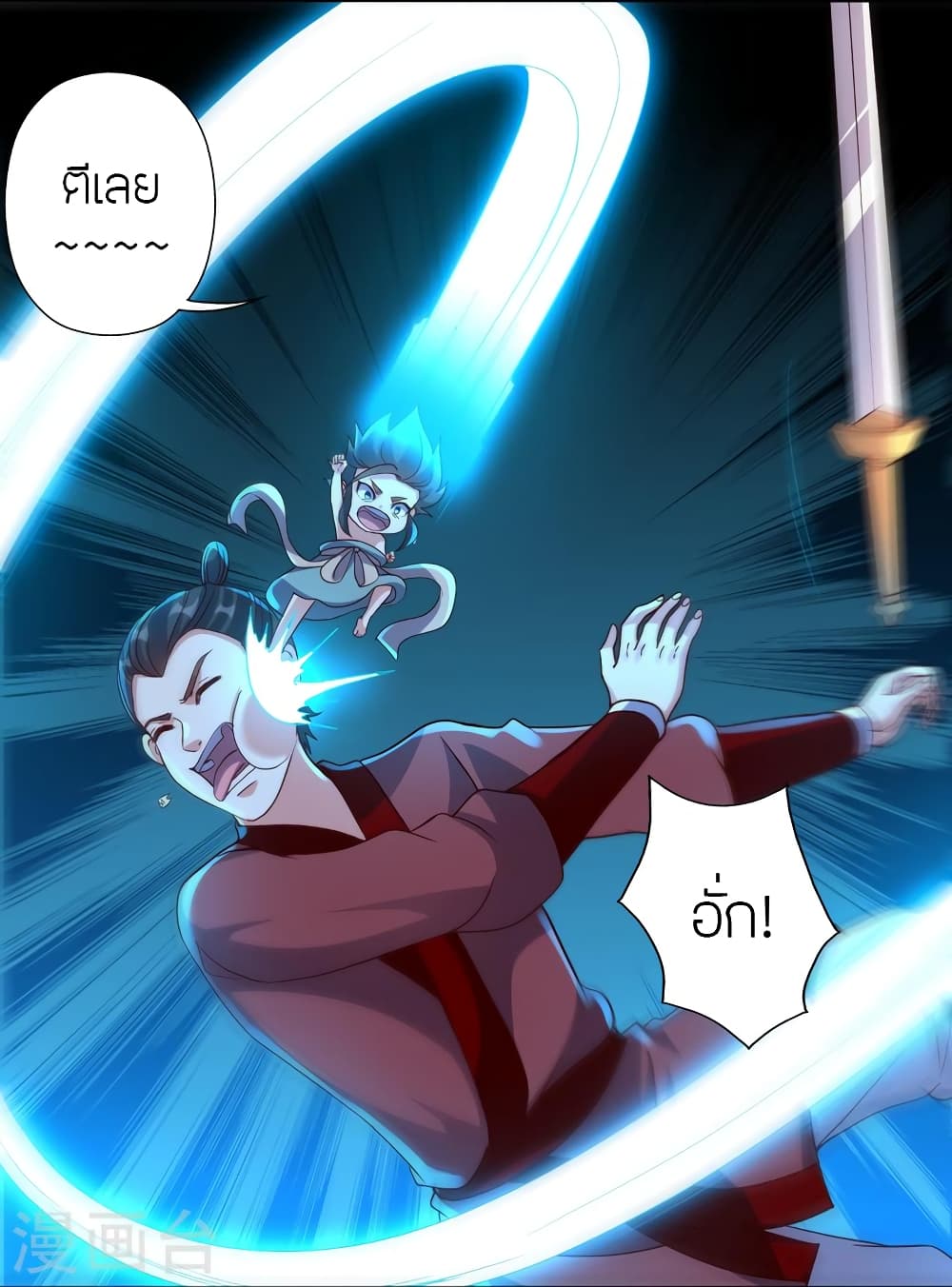 Banished Disciple’s Counterattack ตอนที่ 383 (68)