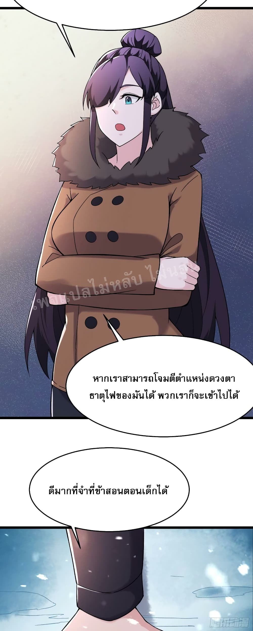 My Harem is All Female Students ตอนที่ 165 (6)