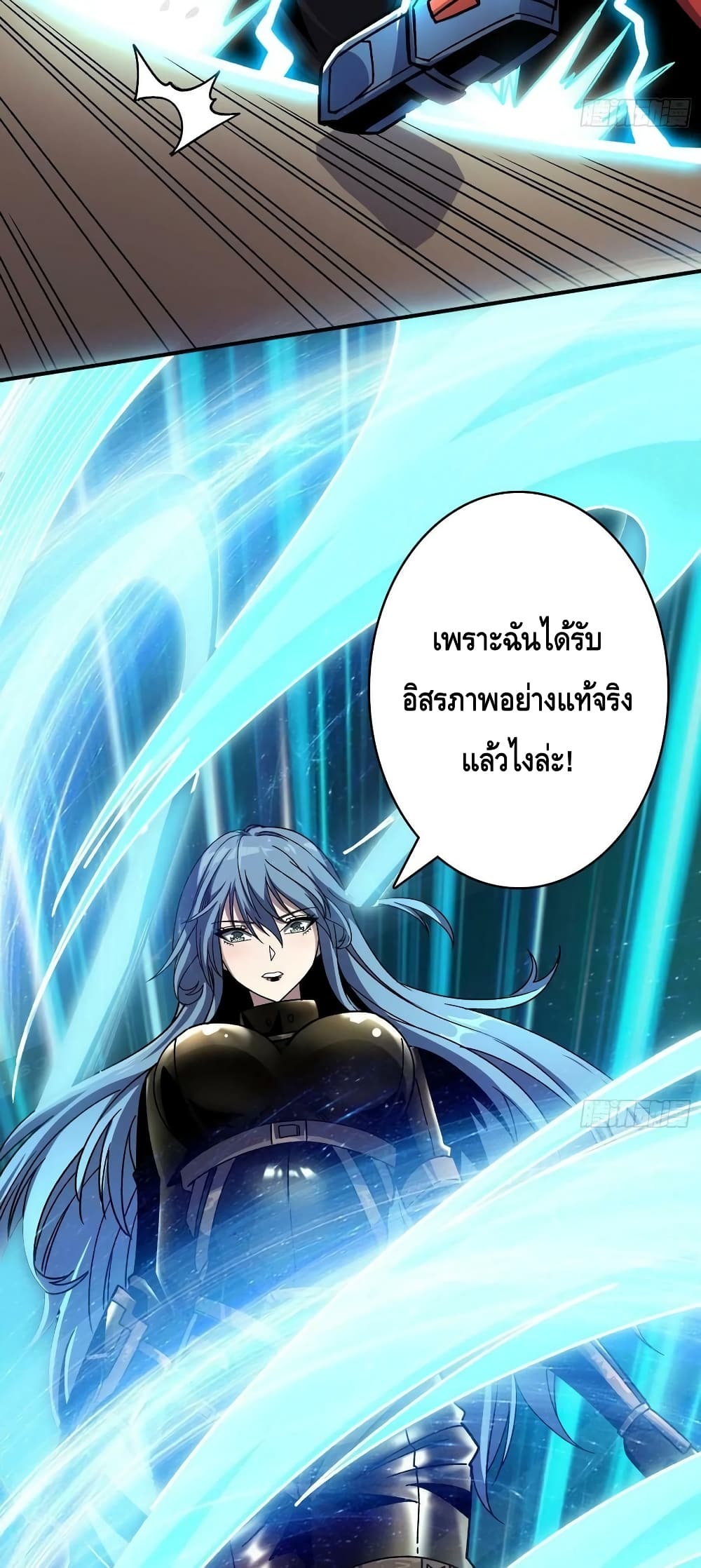 King Account at the Start ตอนที่ 198 (30)