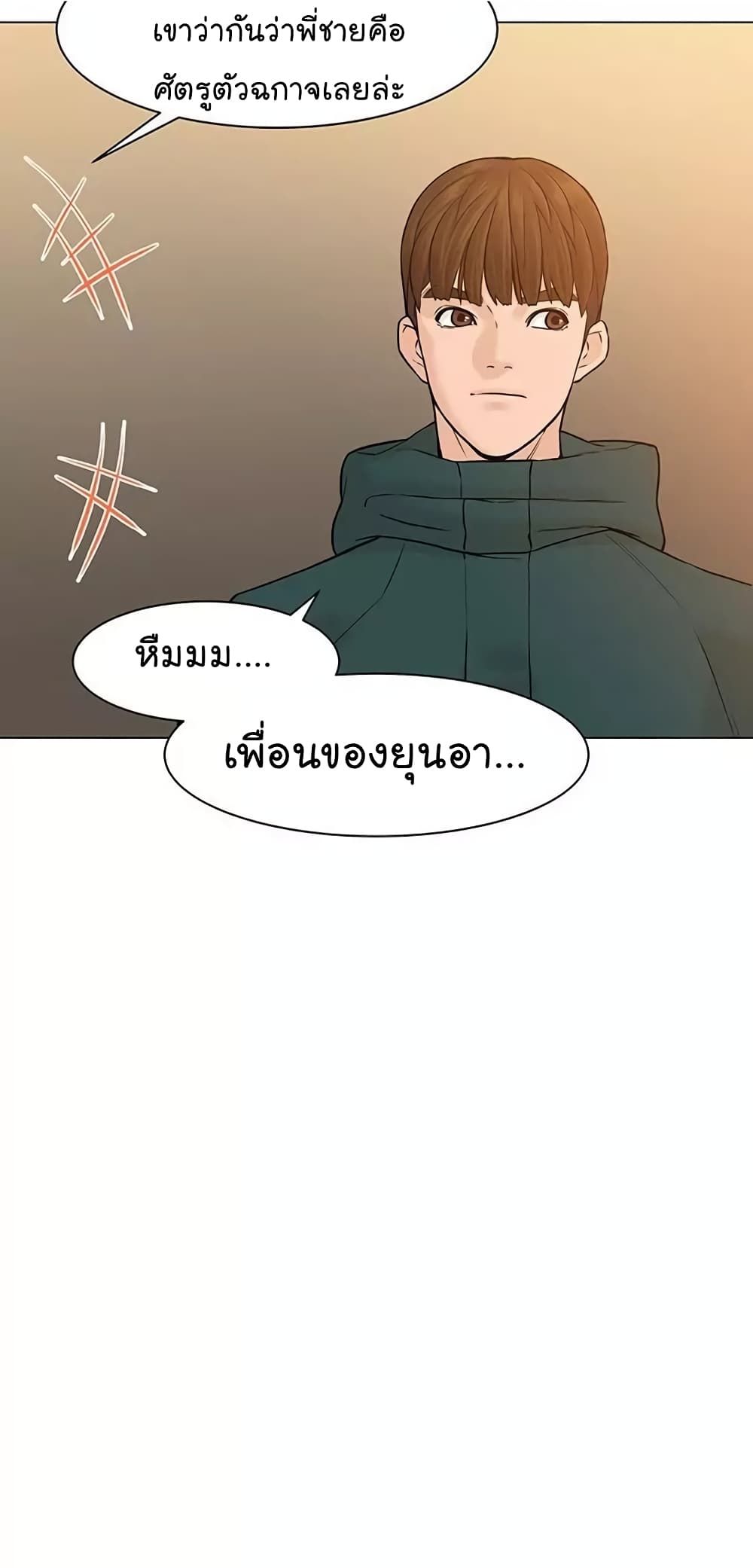 From the Grave and Back เธ•เธญเธเธ—เธตเน 21 (42)