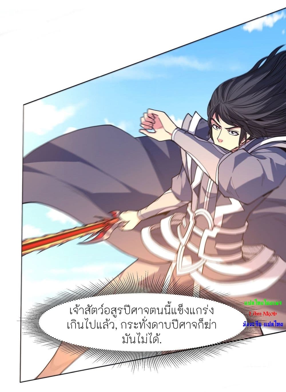 God of Martial Arts เธ•เธญเธเธ—เธตเน 499 (12)