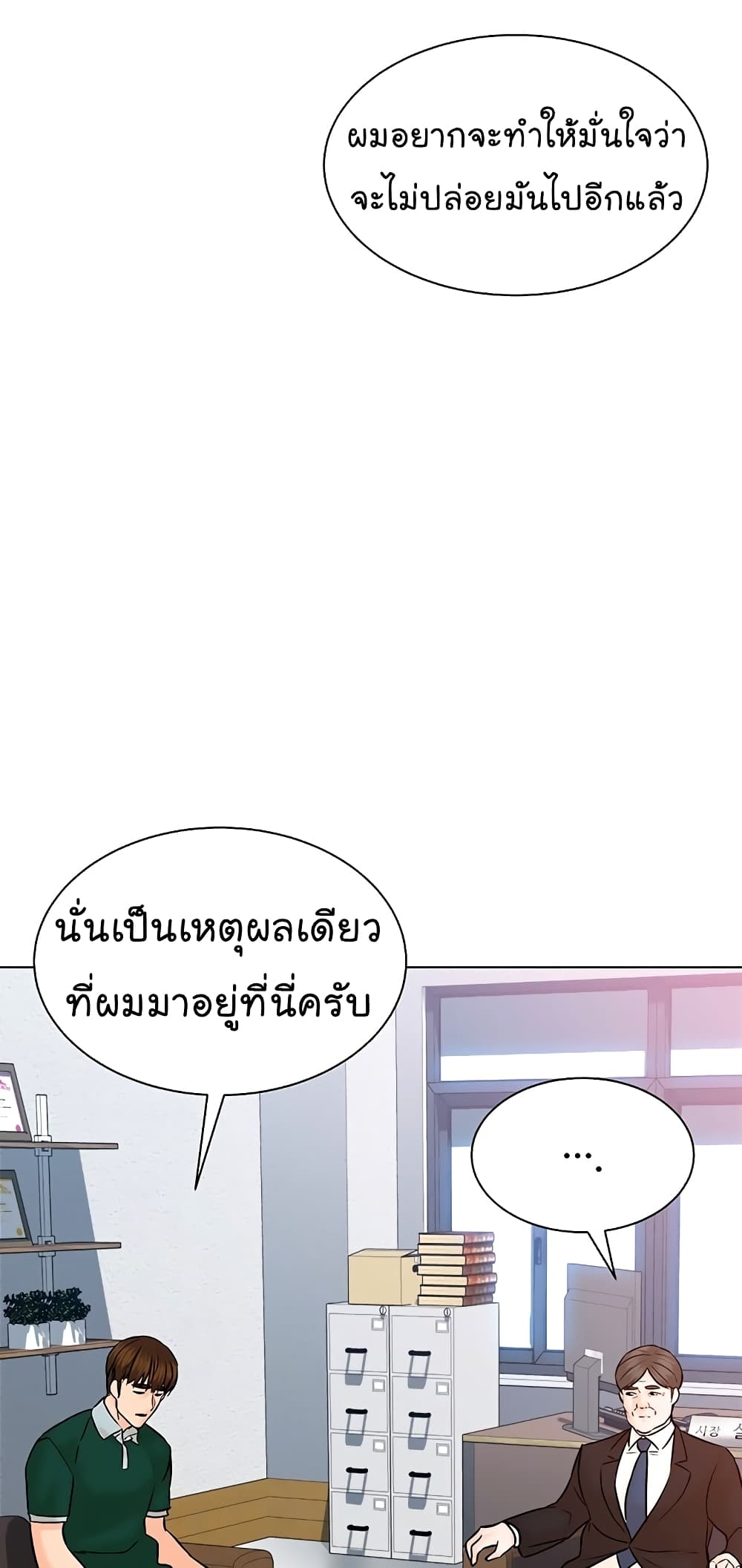 From the Grave and Back เธ•เธญเธเธ—เธตเน 108 (19)