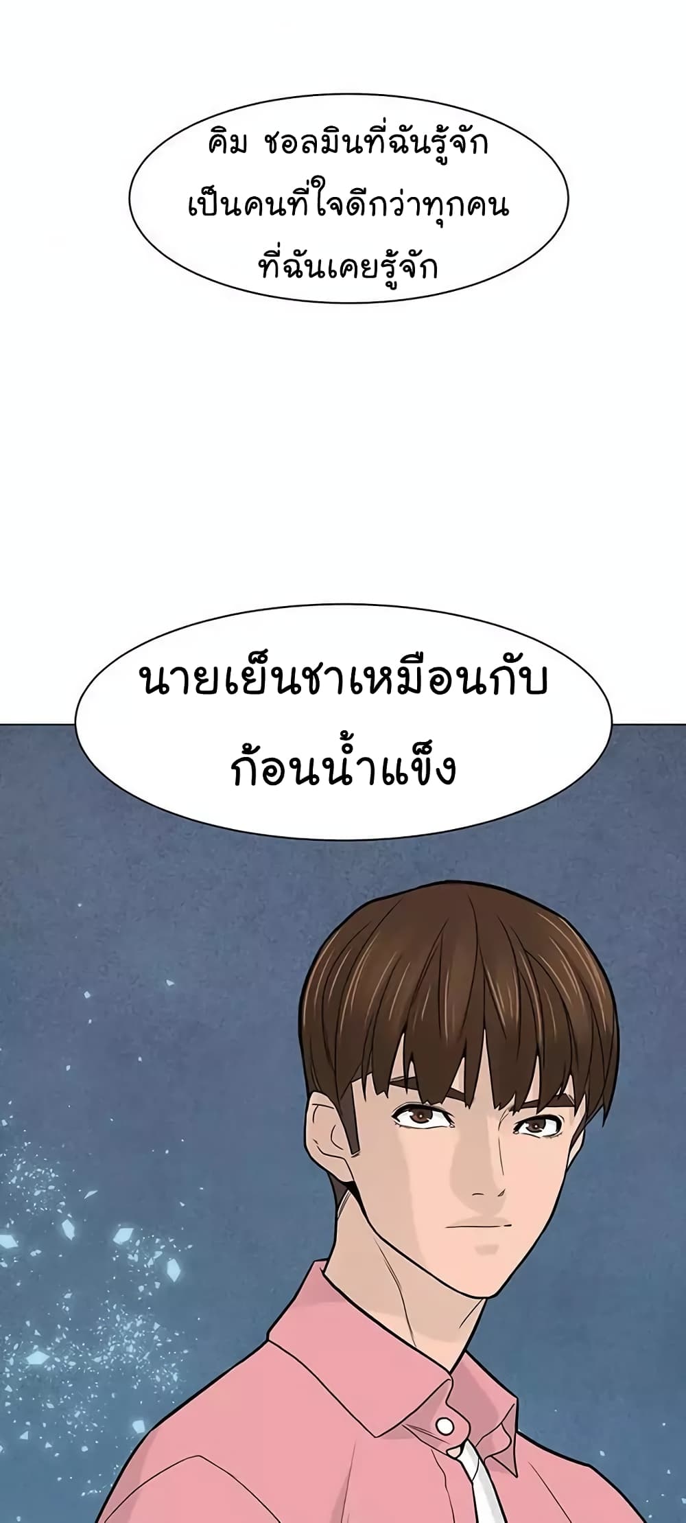 From the Grave and Back เธ•เธญเธเธ—เธตเน 17 (50)