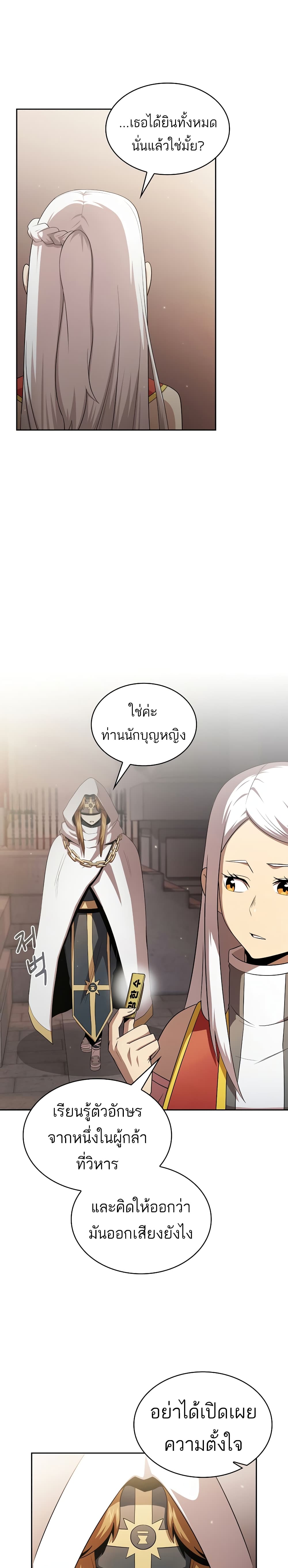 Is This Hero for Real à¸à¸­à¸à¸à¸µà¹ 33 (7)