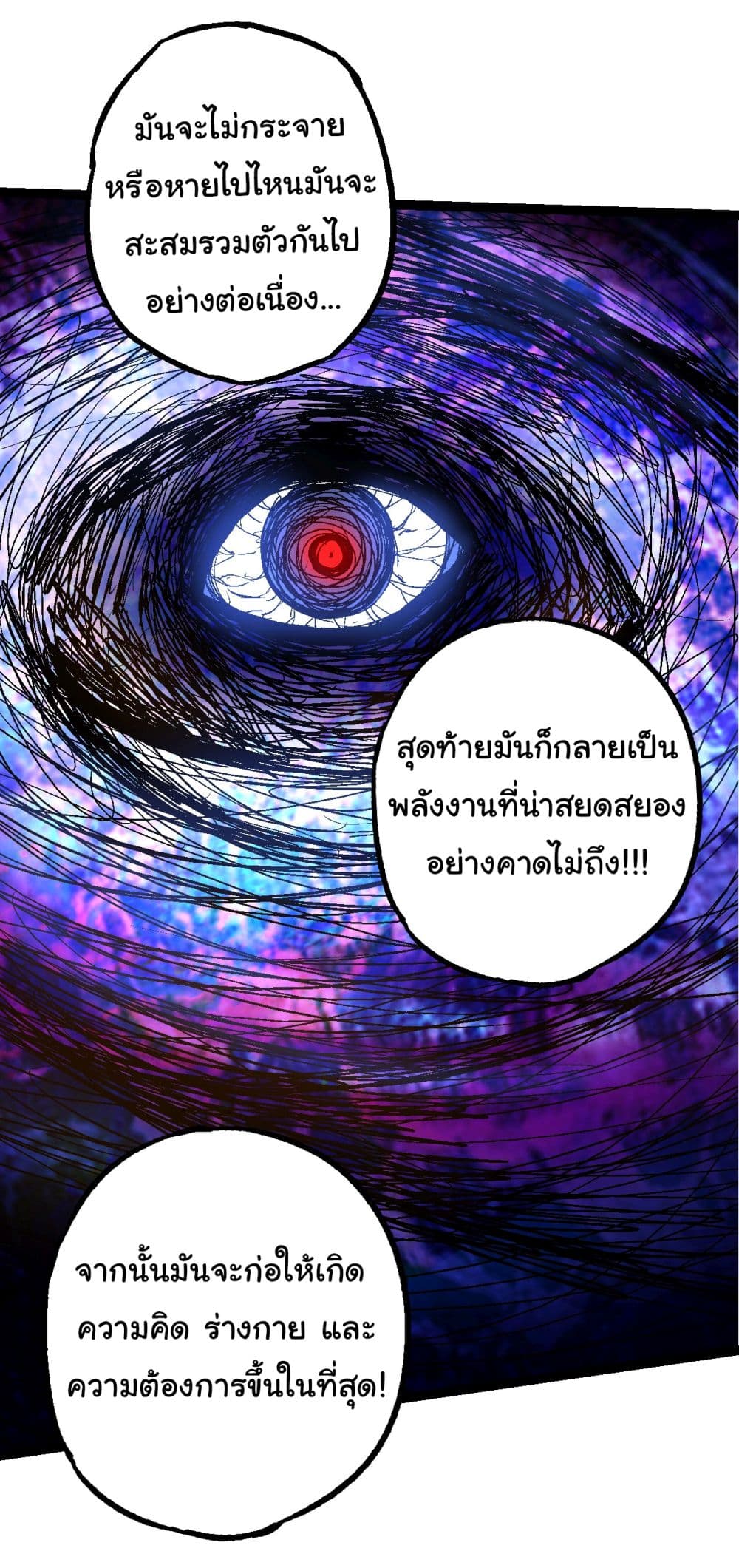 Evolution from the Big Tree เธ•เธญเธเธ—เธตเน 164 (31)