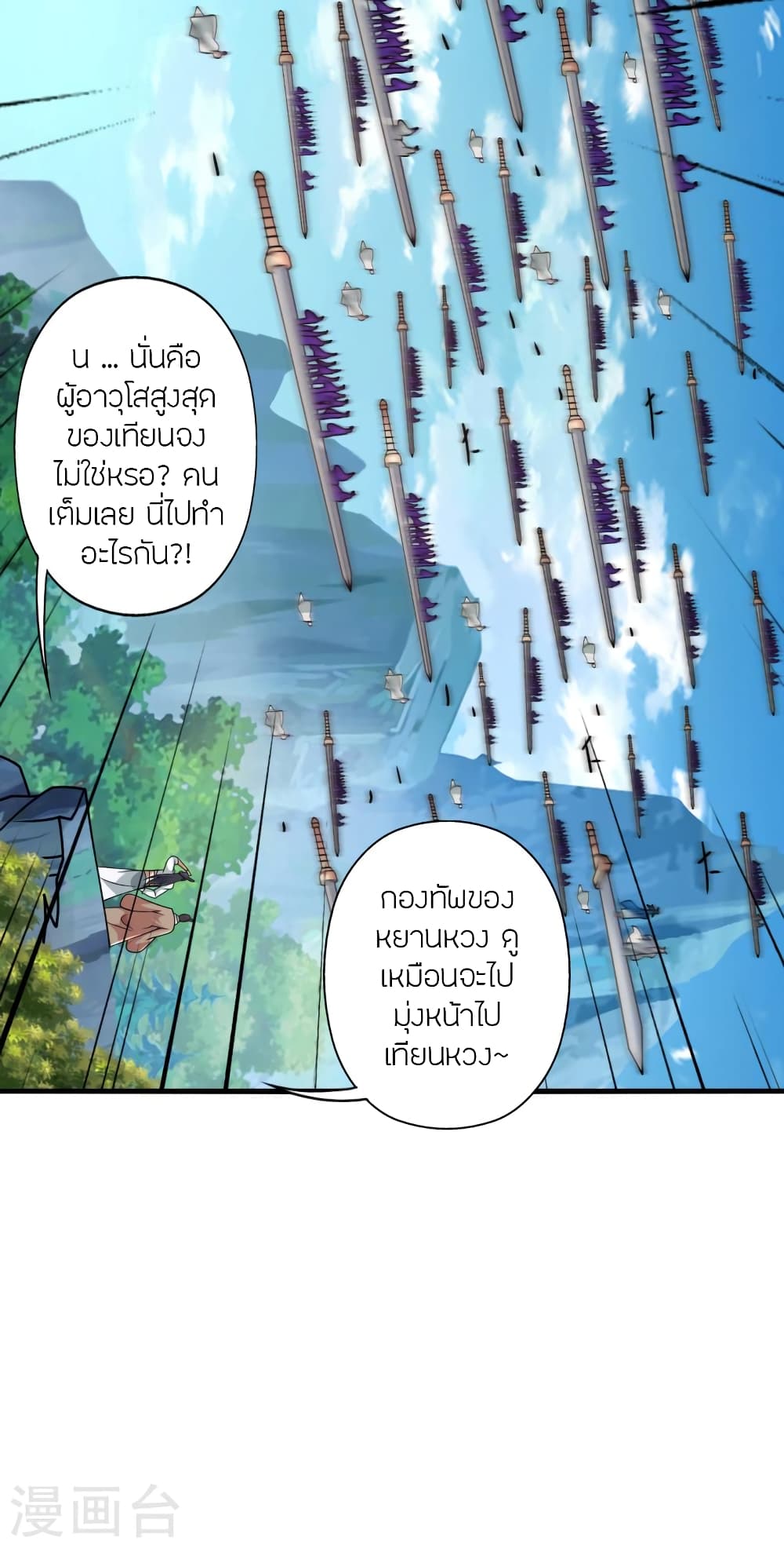 Banished Disciple’s Counterattack ตอนที่ 402 (9)
