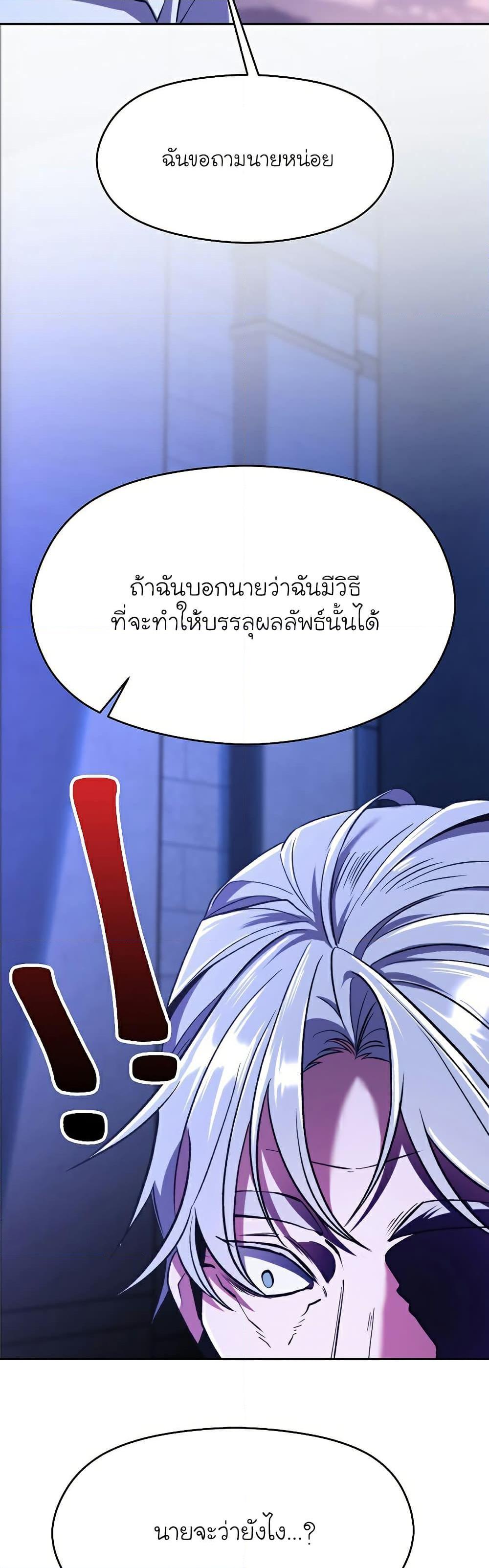 Archmage Transcending Through Regression เธ•เธญเธเธ—เธตเน 73 (11)