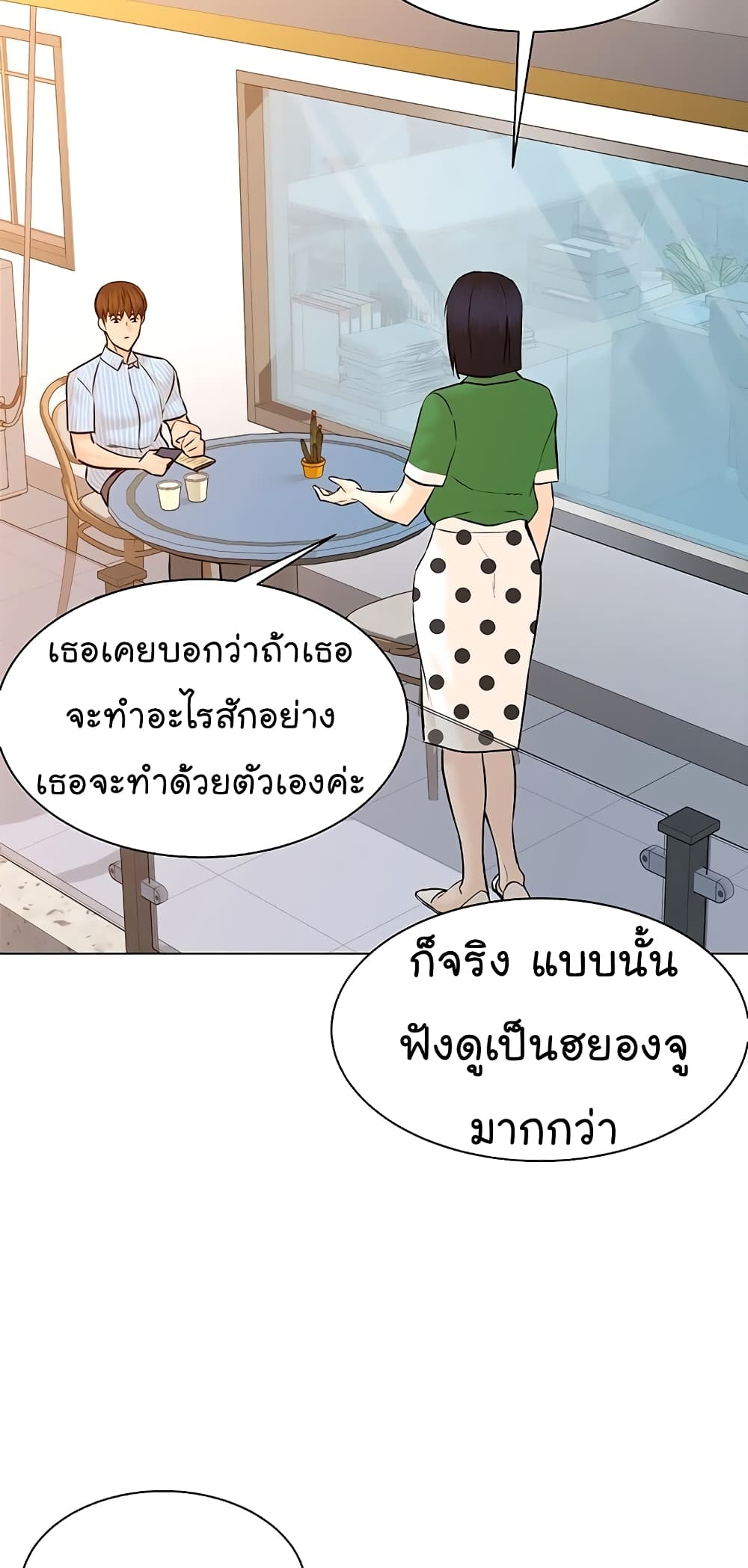 From the Grave and Back เธ•เธญเธเธ—เธตเน 113 (7)
