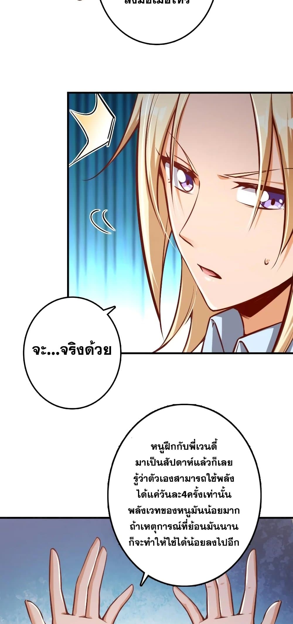 Release That Witch ตอนที่ 286 (33)