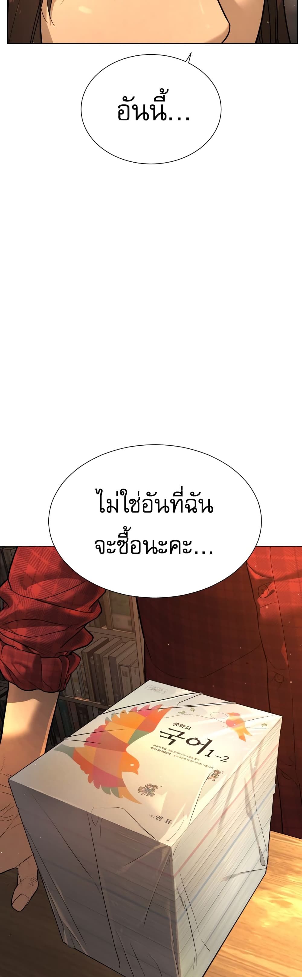 Killer Peter เธ•เธญเธเธ—เธตเน 1 (35)