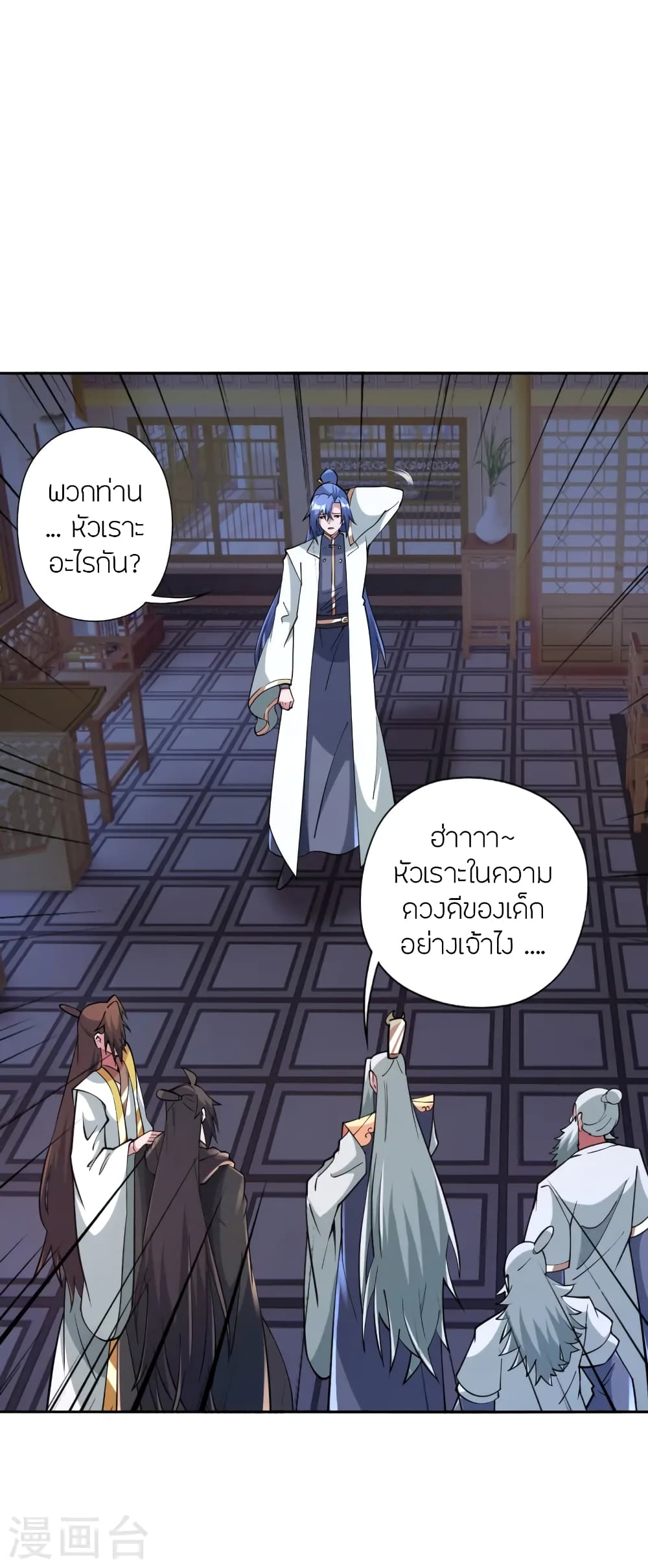 Banished Disciple’s Counterattack ตอนที่ 443 (87)