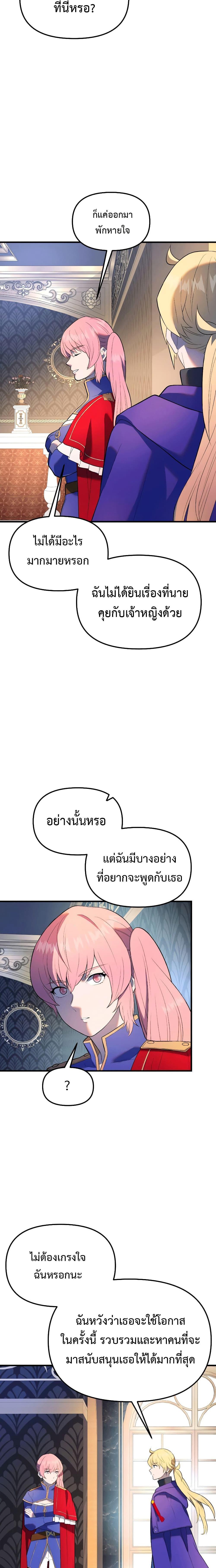 Golden Mage เธ•เธญเธเธ—เธตเน 32 (17)