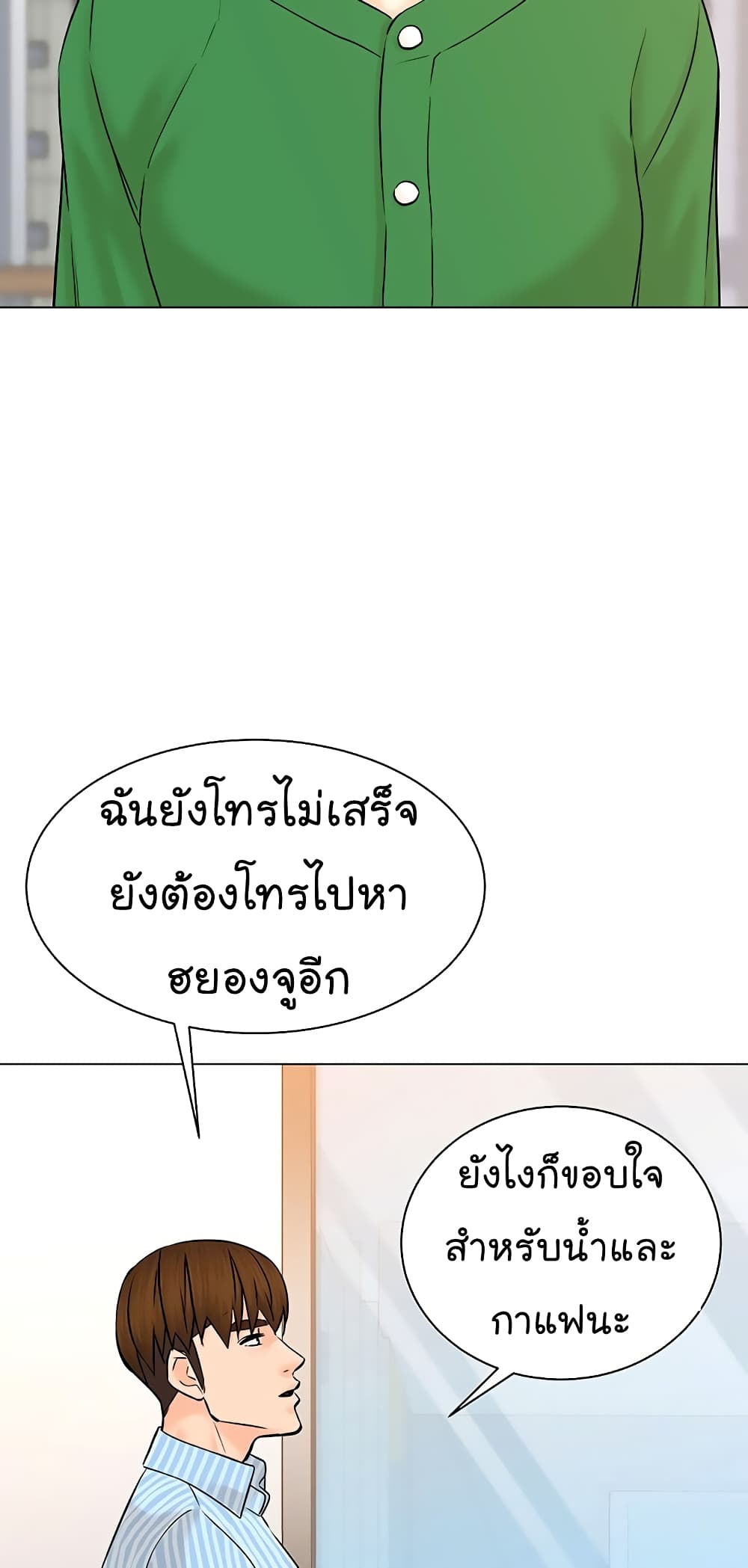 From the Grave and Back เธ•เธญเธเธ—เธตเน 113 (4)