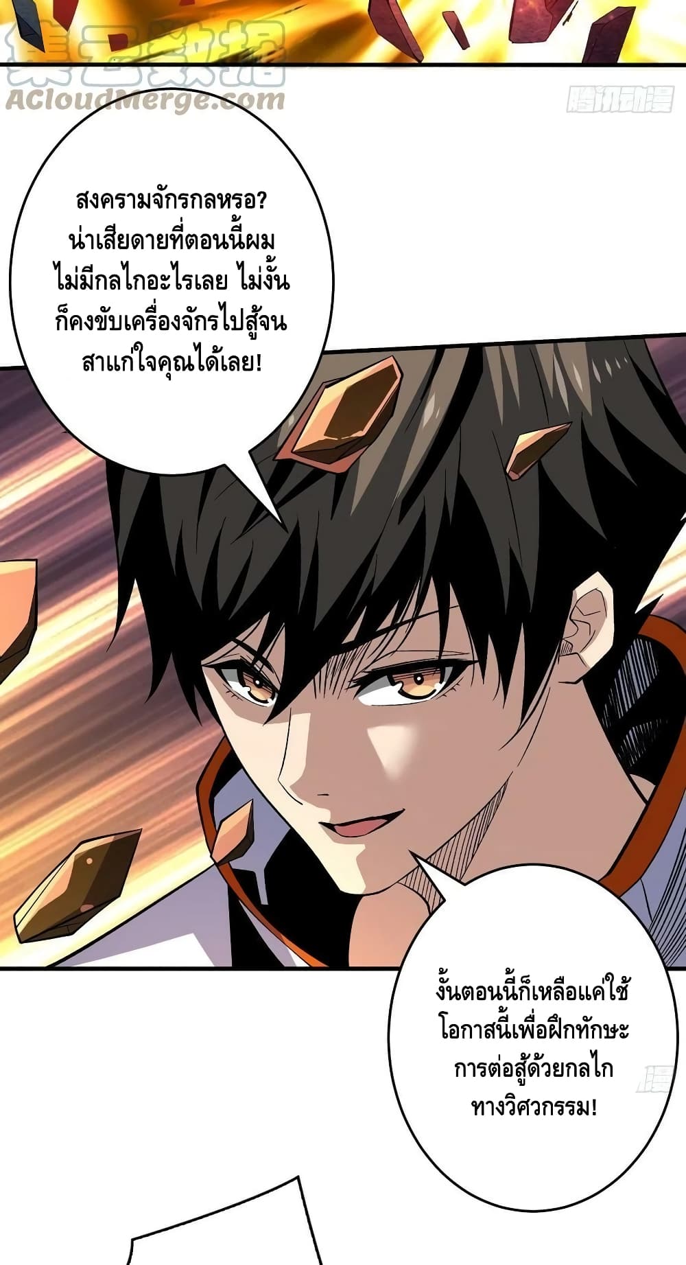 King Account at the Start ตอนที่ 189 (5)