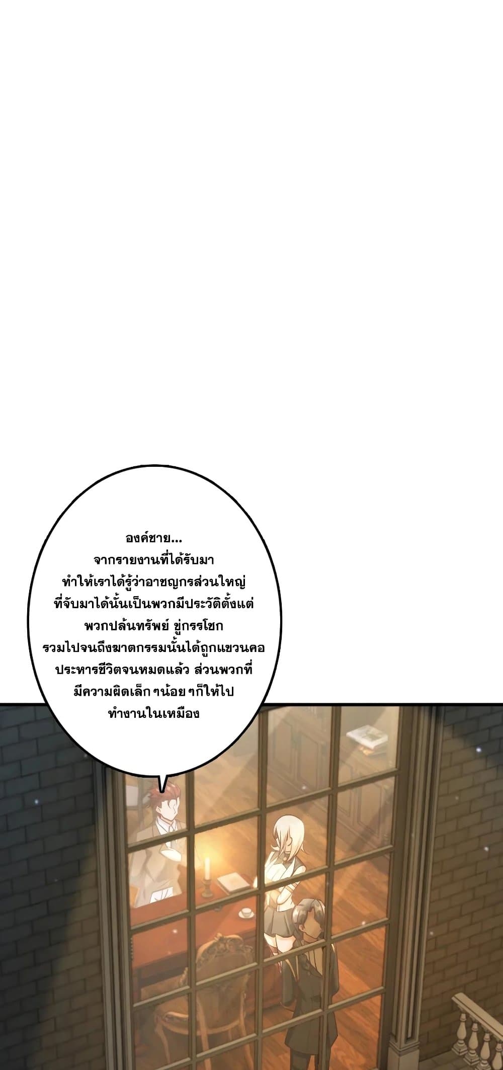 Release That Witch ตอนที่ 286 (12)