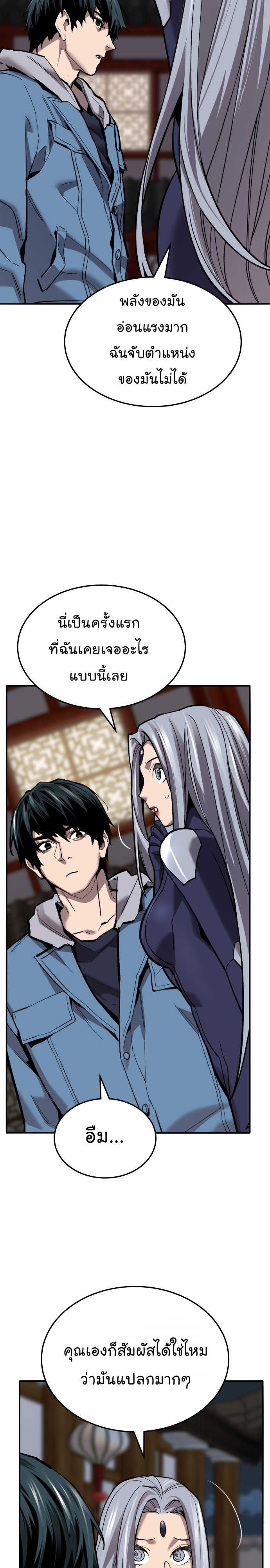 Manga Manhwa Wei Limit Braker 121 (12)