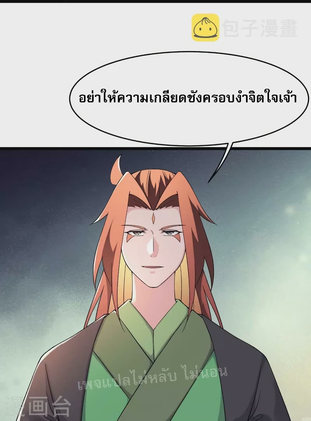 My Harem is All Female Students ตอนที่ 174 (23)