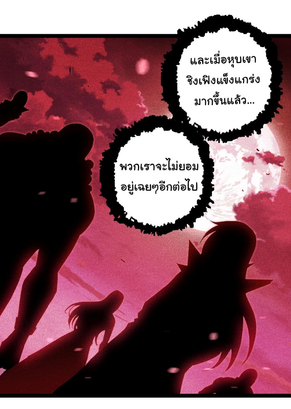 Evolution from the Big Tree เธ•เธญเธเธ—เธตเน 165 (26)