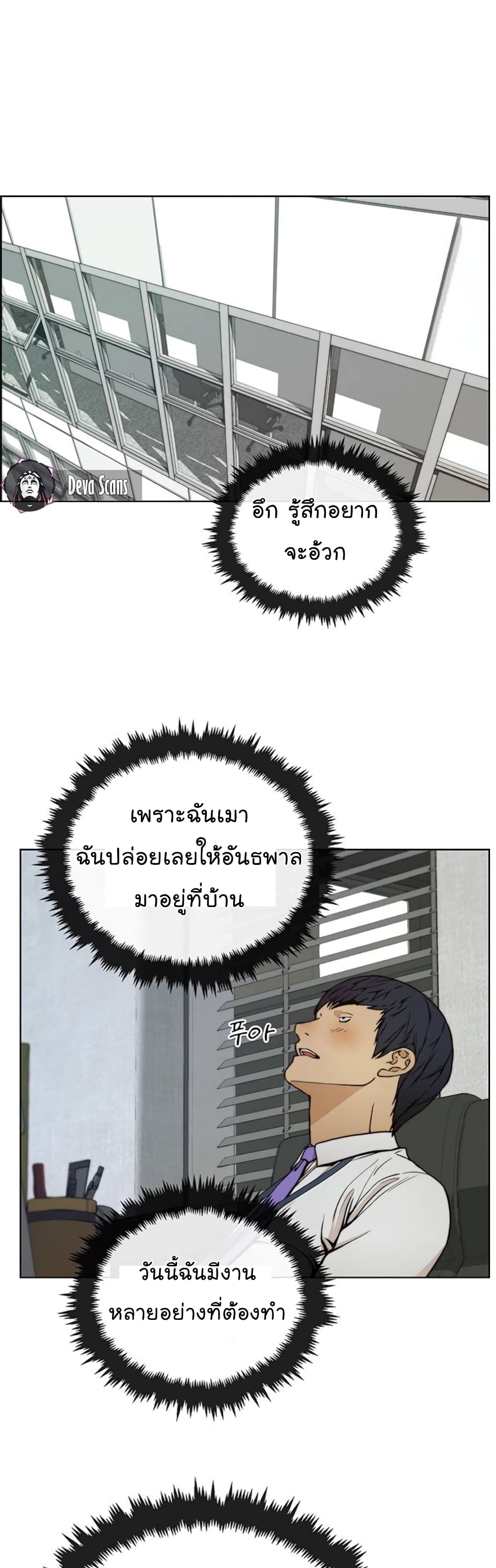 Real Man เธ•เธญเธเธ—เธตเน 77 (2)