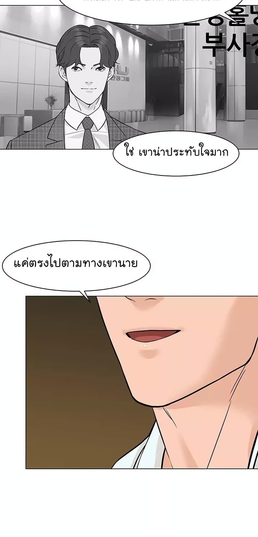 From the Grave and Back เธ•เธญเธเธ—เธตเน 22 (46)