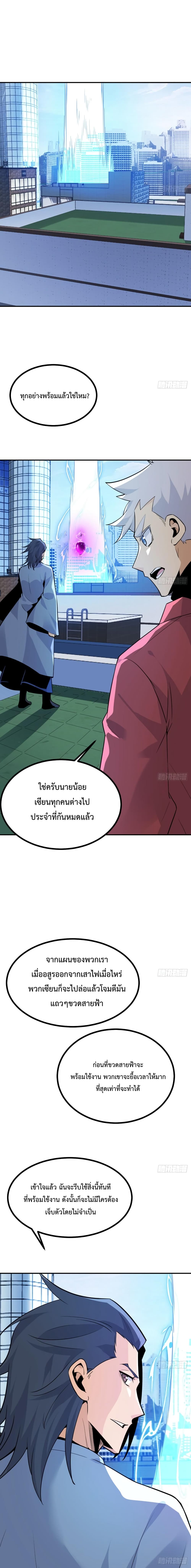 After Signing In For 30 Days, I Can Annihilate Stars เธ•เธญเธเธ—เธตเน 12 (2)