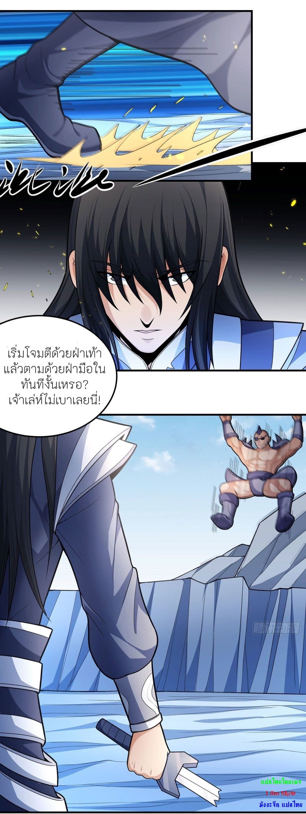 God of Martial Arts เธ•เธญเธเธ—เธตเน 476 (17)