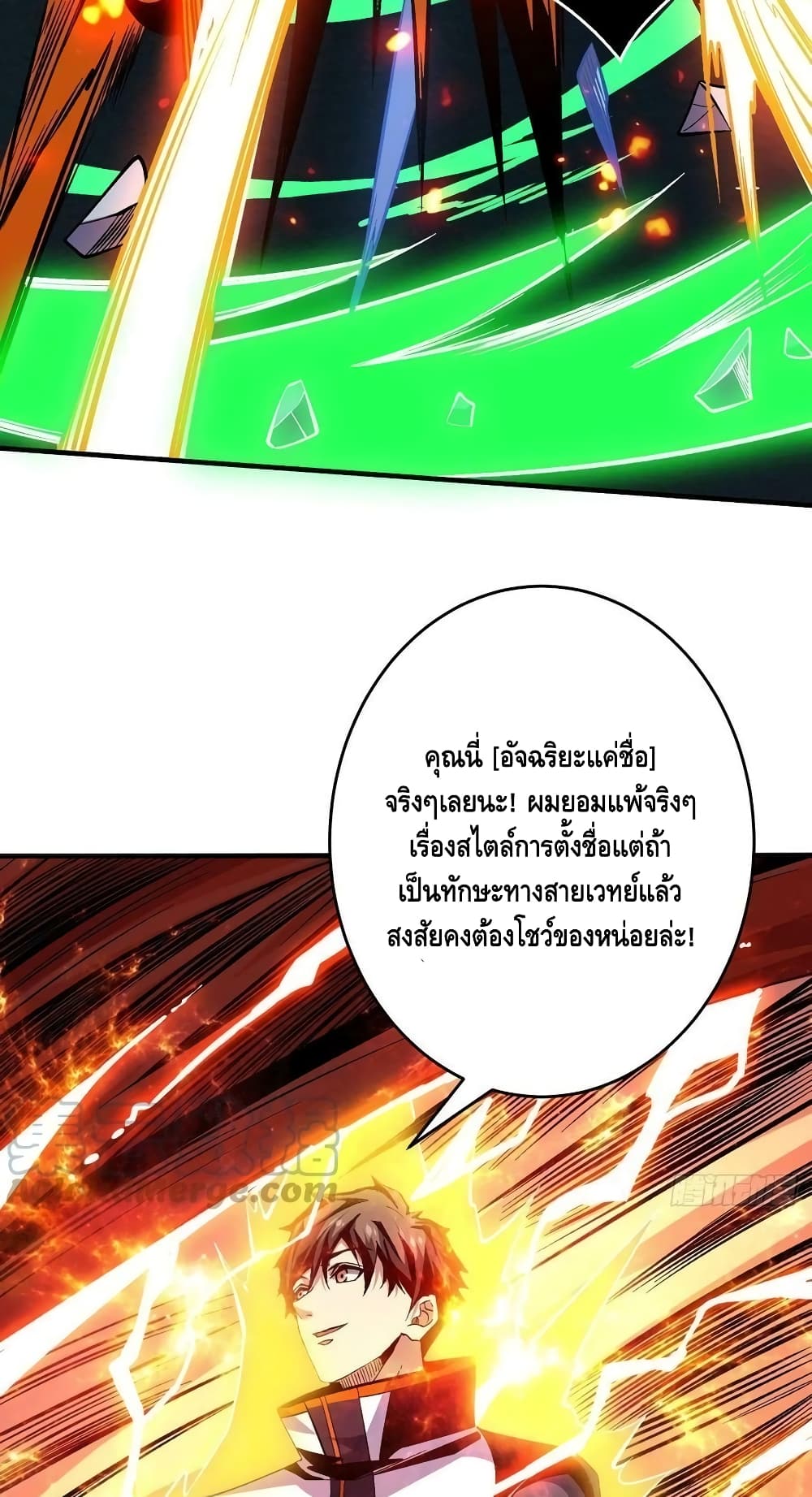 King Account at the Start ตอนที่ 189 (26)