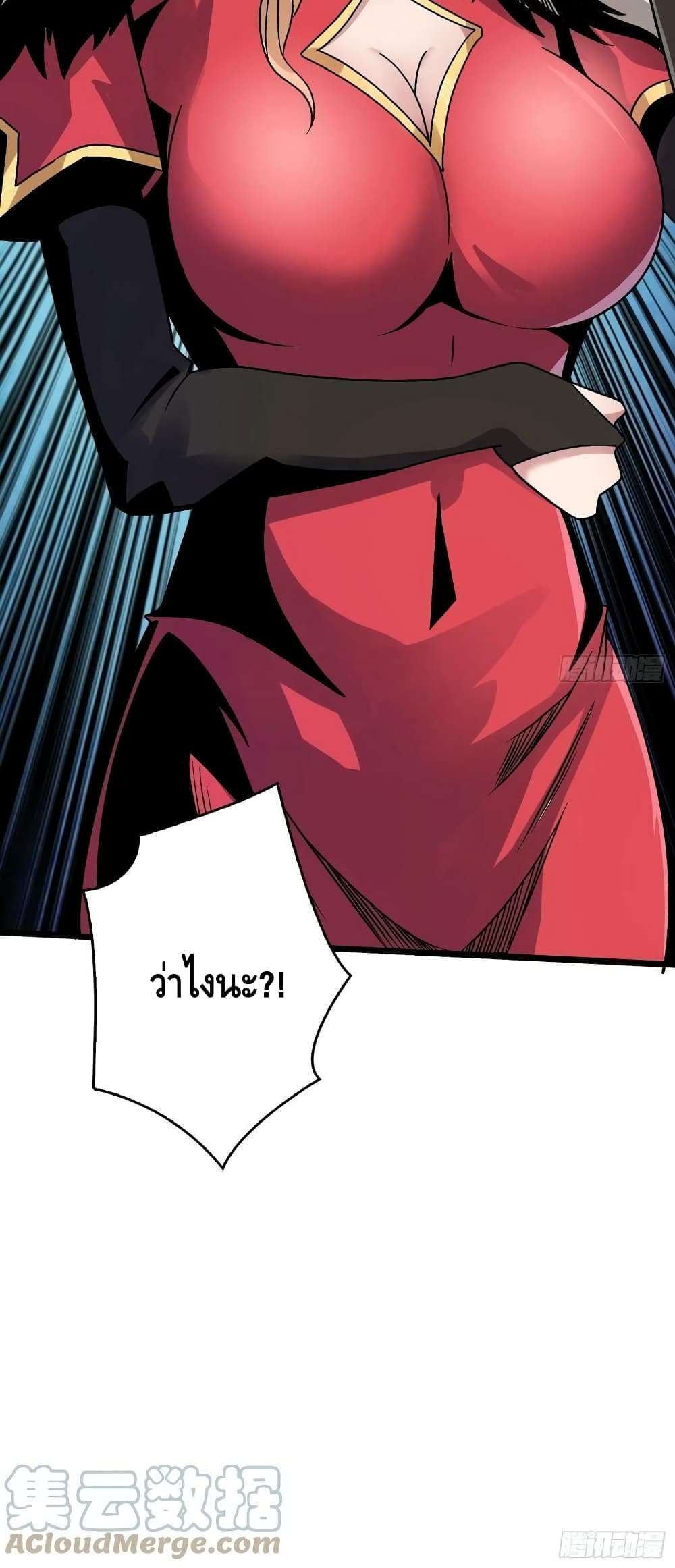 King Account at the Start ตอนที่ 197 (31)