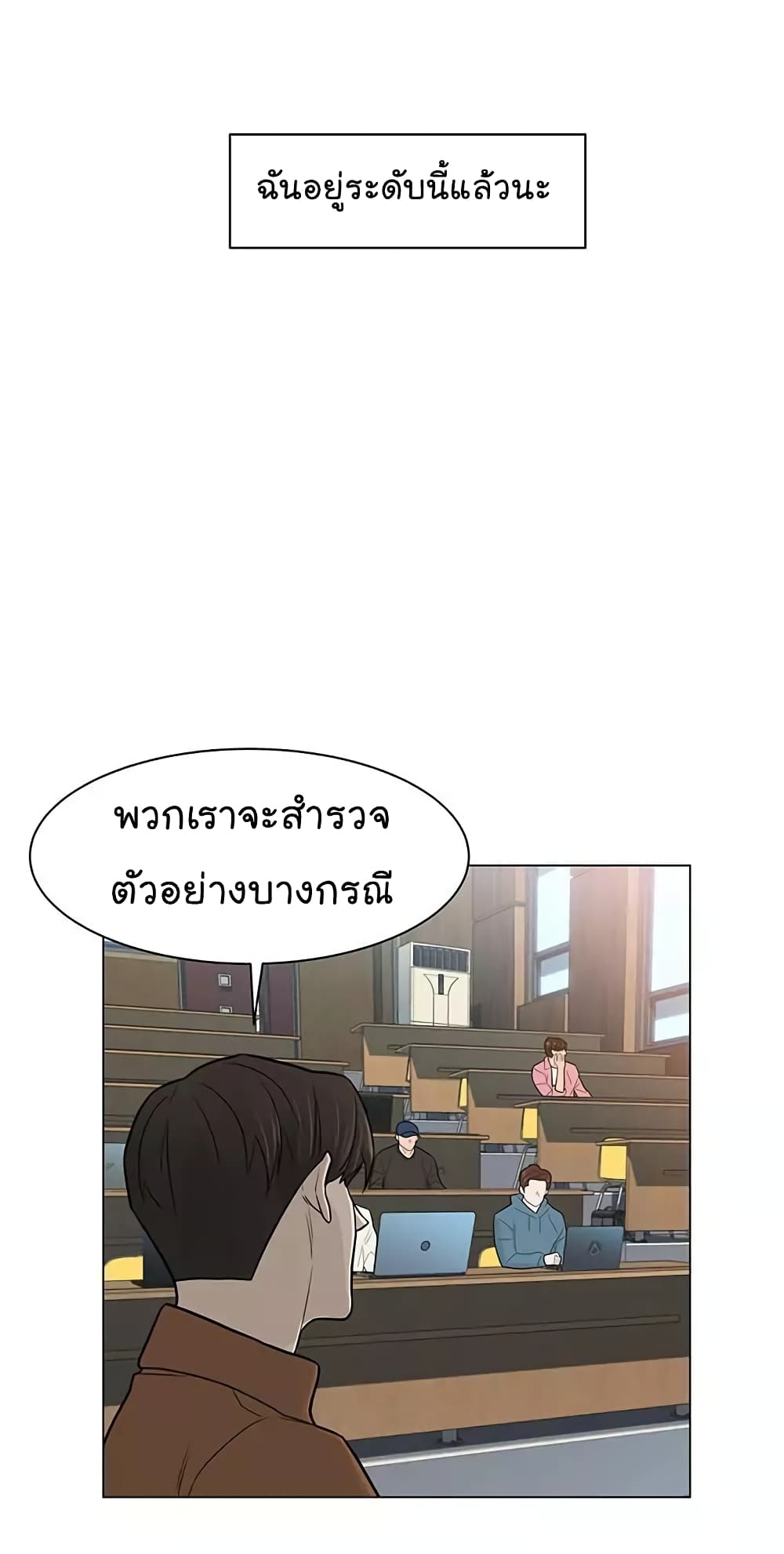 From the Grave and Back เธ•เธญเธเธ—เธตเน 16 (22)