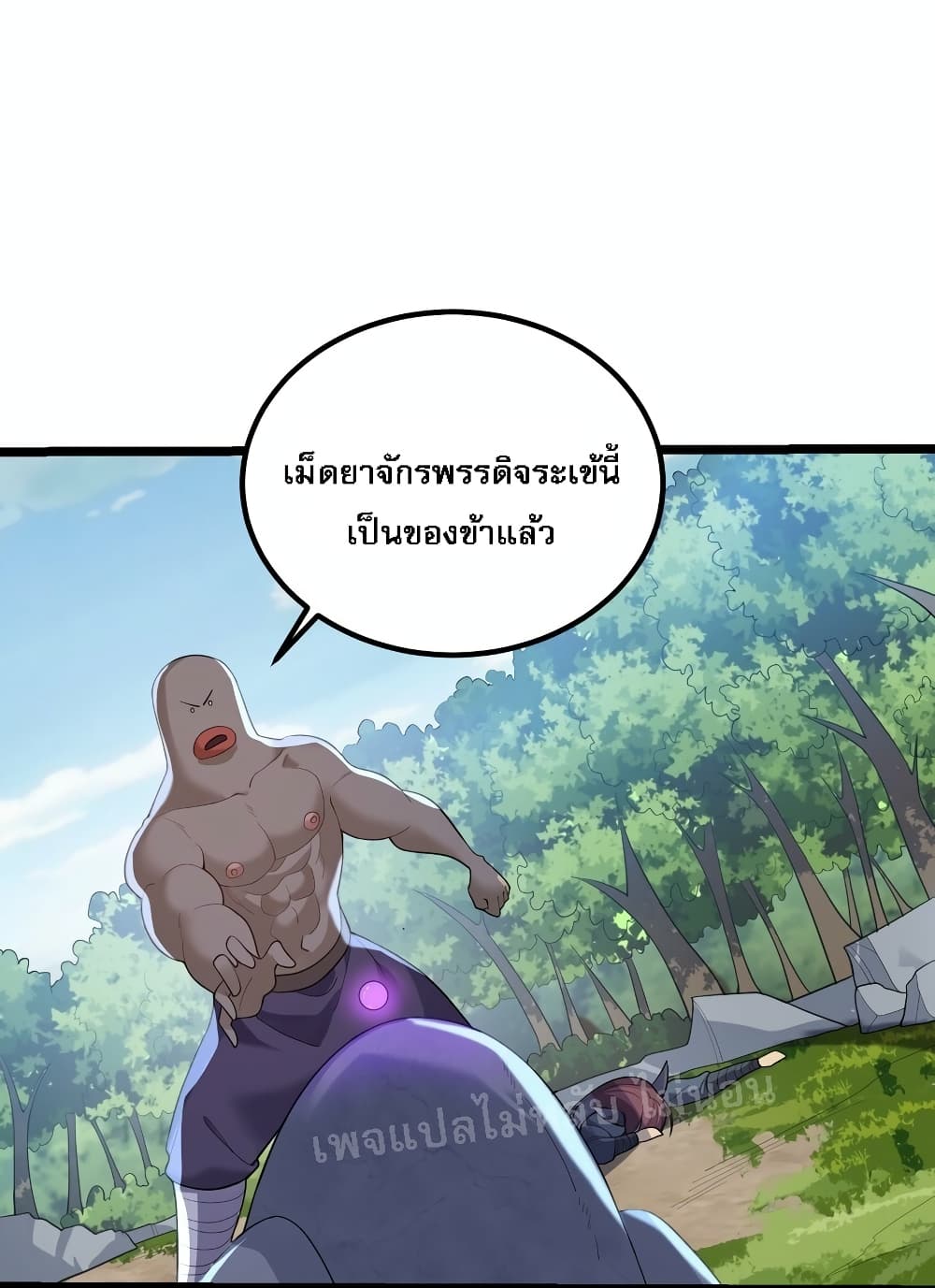 Rebirth is the Number One Greatest Villain เธ•เธญเธเธ—เธตเน 93 (31)