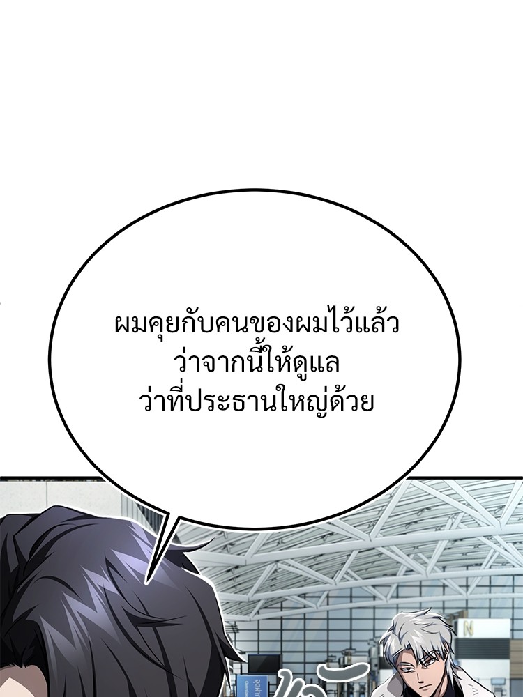 Devil Returns To School Days เธ•เธญเธเธ—เธตเน 48 (129)