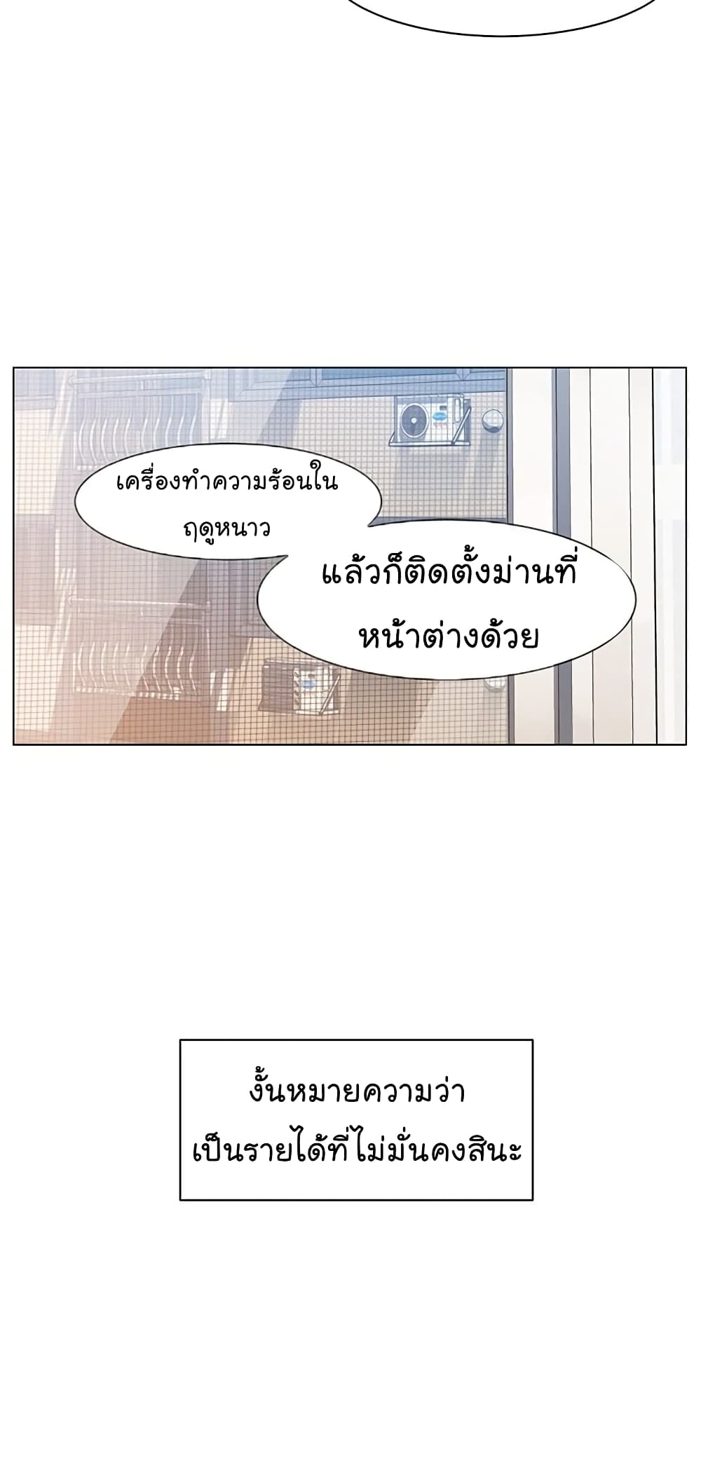 From the Grave and Back เธ•เธญเธเธ—เธตเน 14 (58)