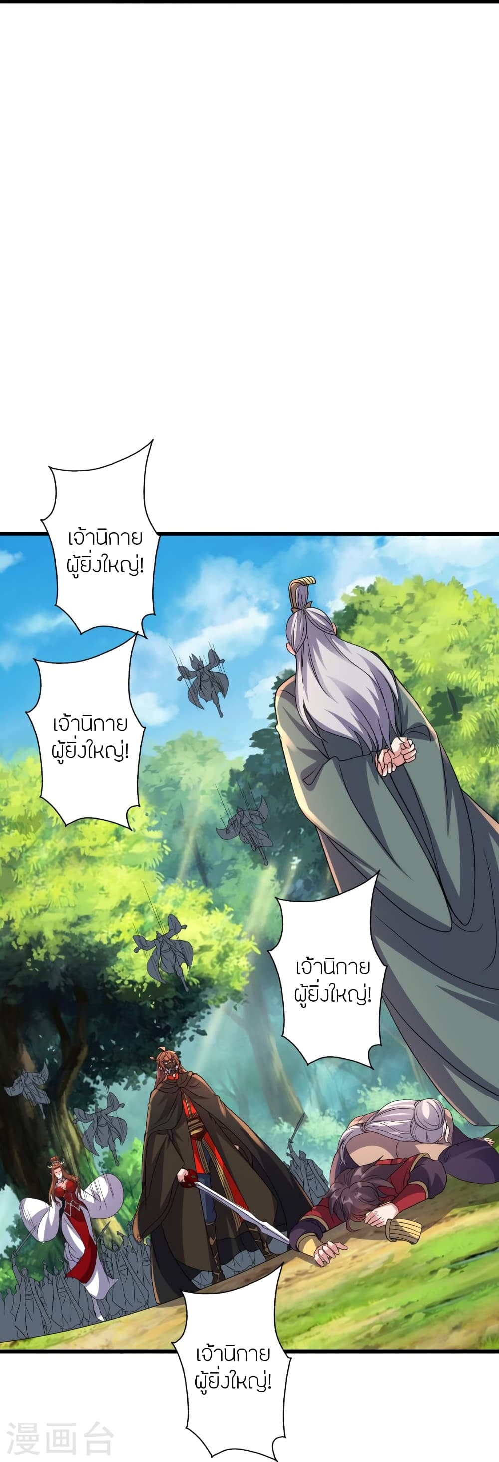 Banished Disciple’s Counterattack ตอนที่ 383 (86)