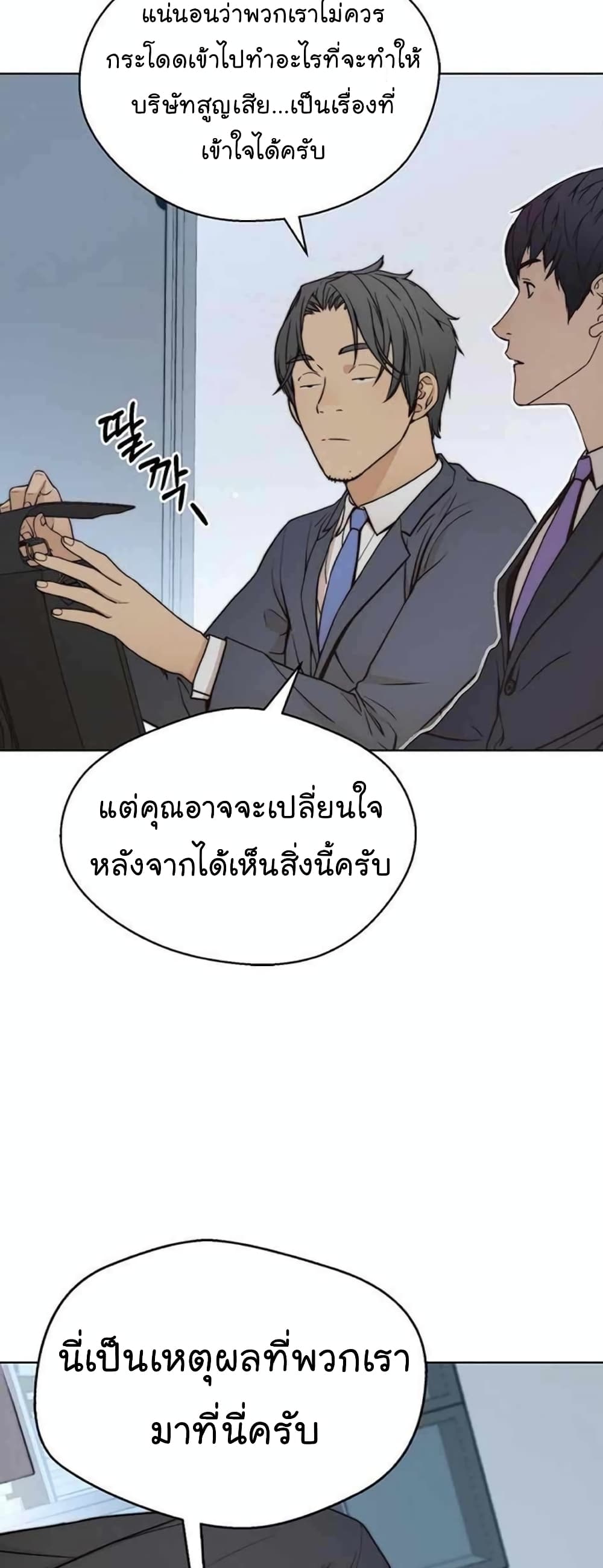 Real Man เธ•เธญเธเธ—เธตเน 78 (65)