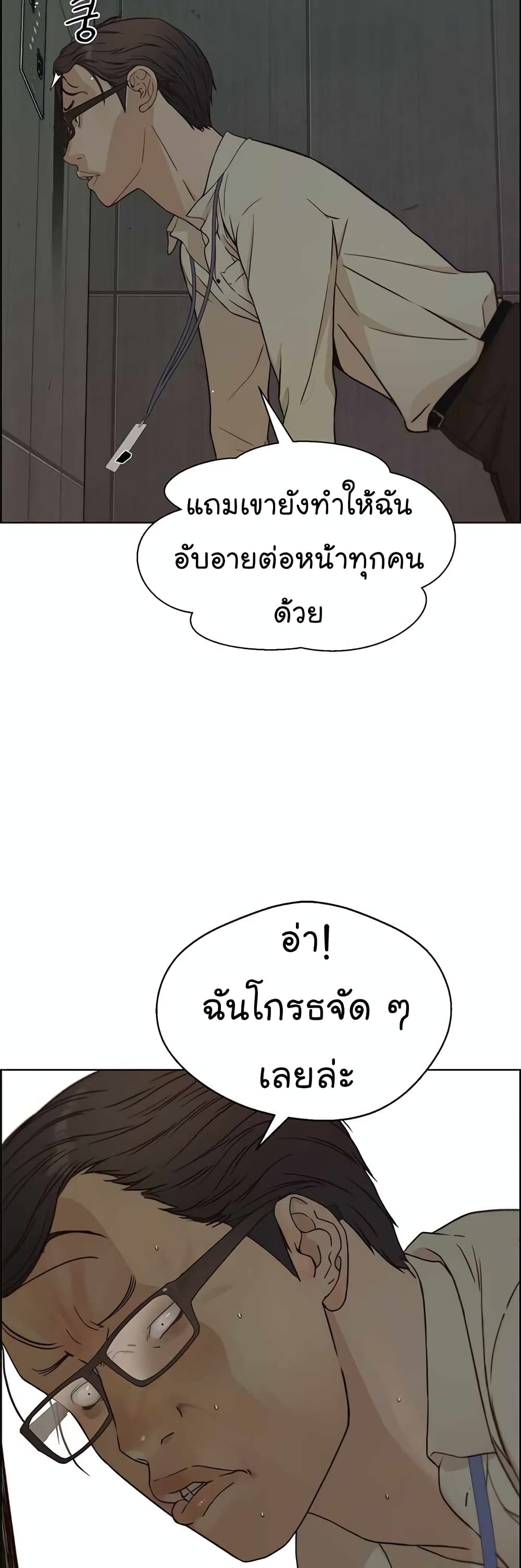 Real Man เธ•เธญเธเธ—เธตเน 65 (58)