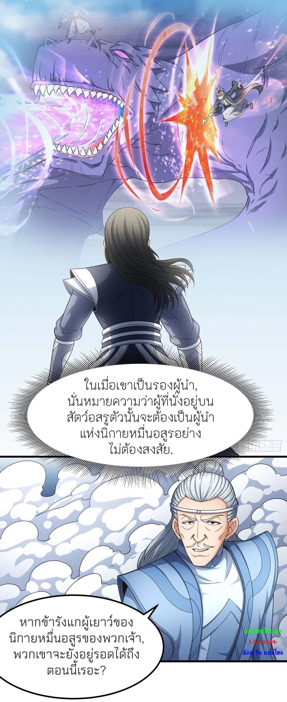 God of Martial Arts เธ•เธญเธเธ—เธตเน 474 (13)