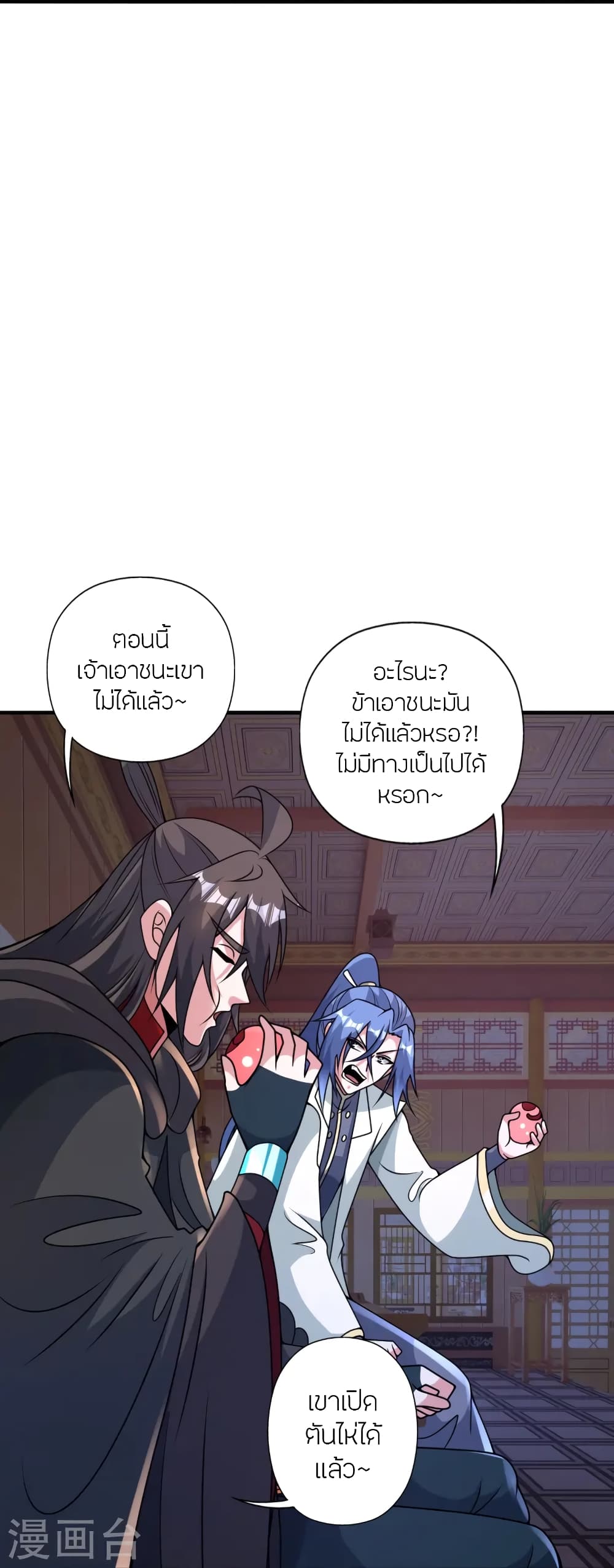 Banished Disciple’s Counterattack ตอนที่ 443 (57)