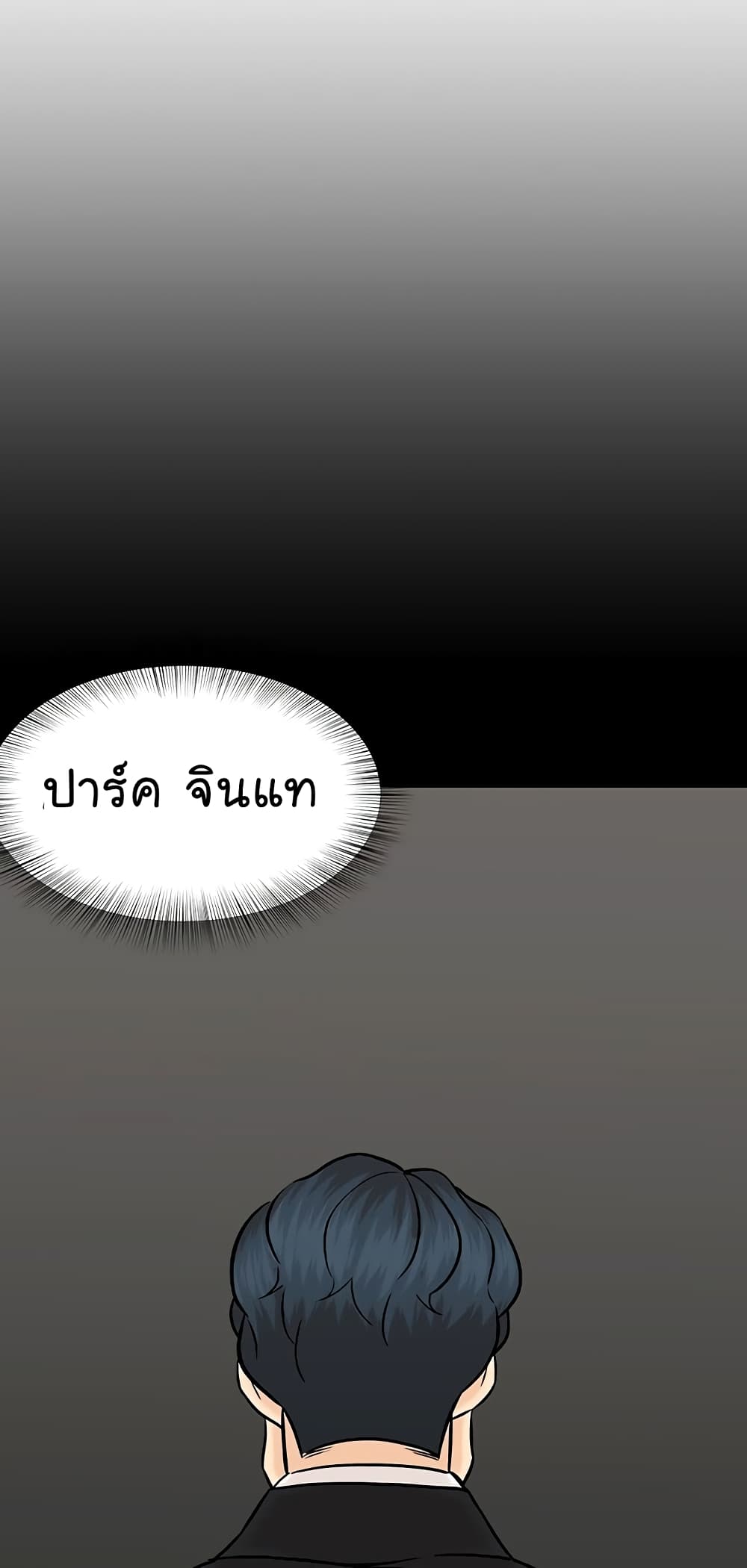 From the Grave and Back เธ•เธญเธเธ—เธตเน 110 (52)